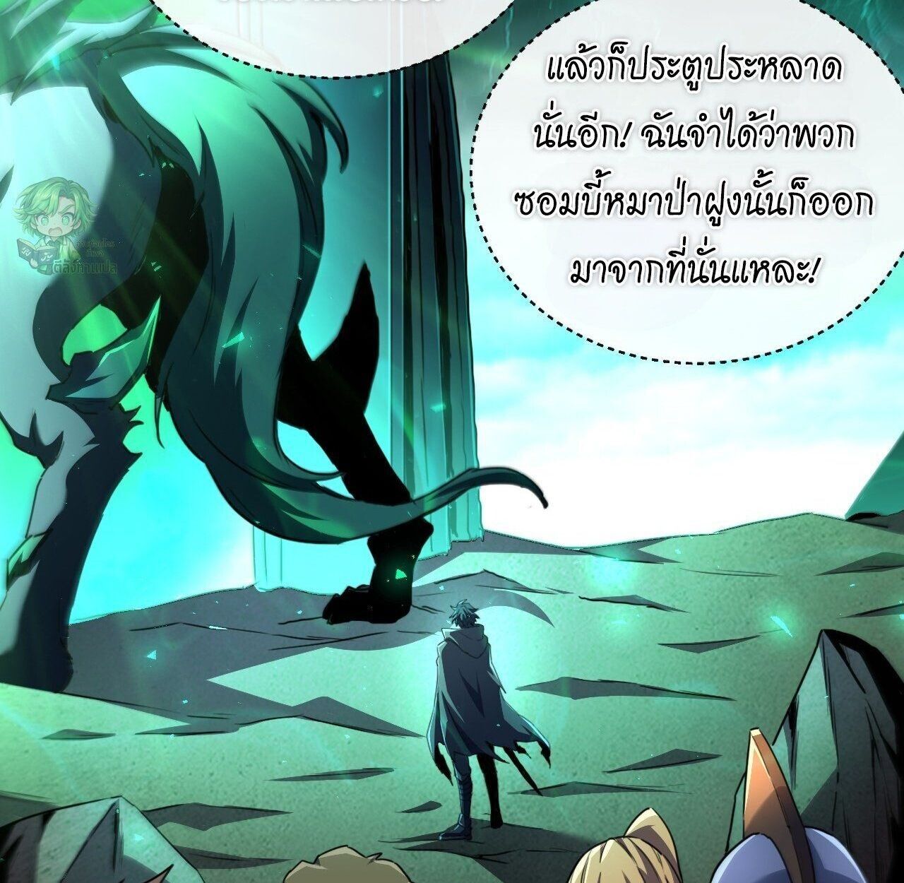 Lord of Summons! Sudden Mutation ตอนที่ 4 9