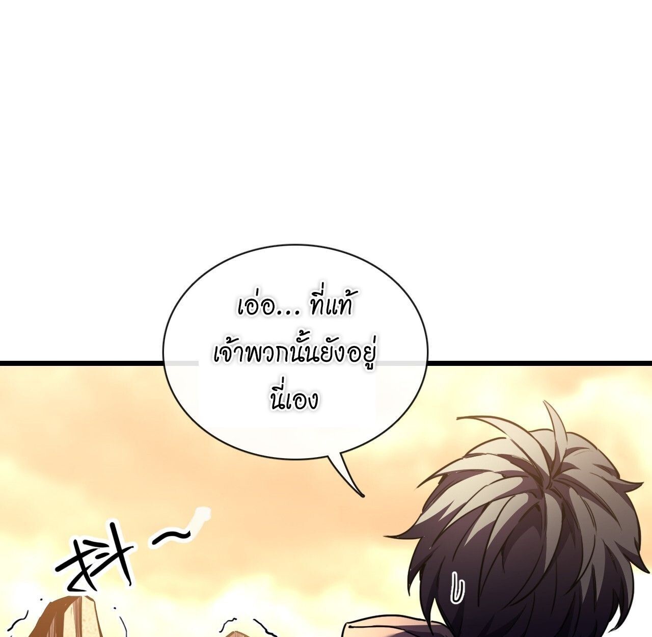 Lord of Summons! Sudden Mutation ตอนที่ 4 14