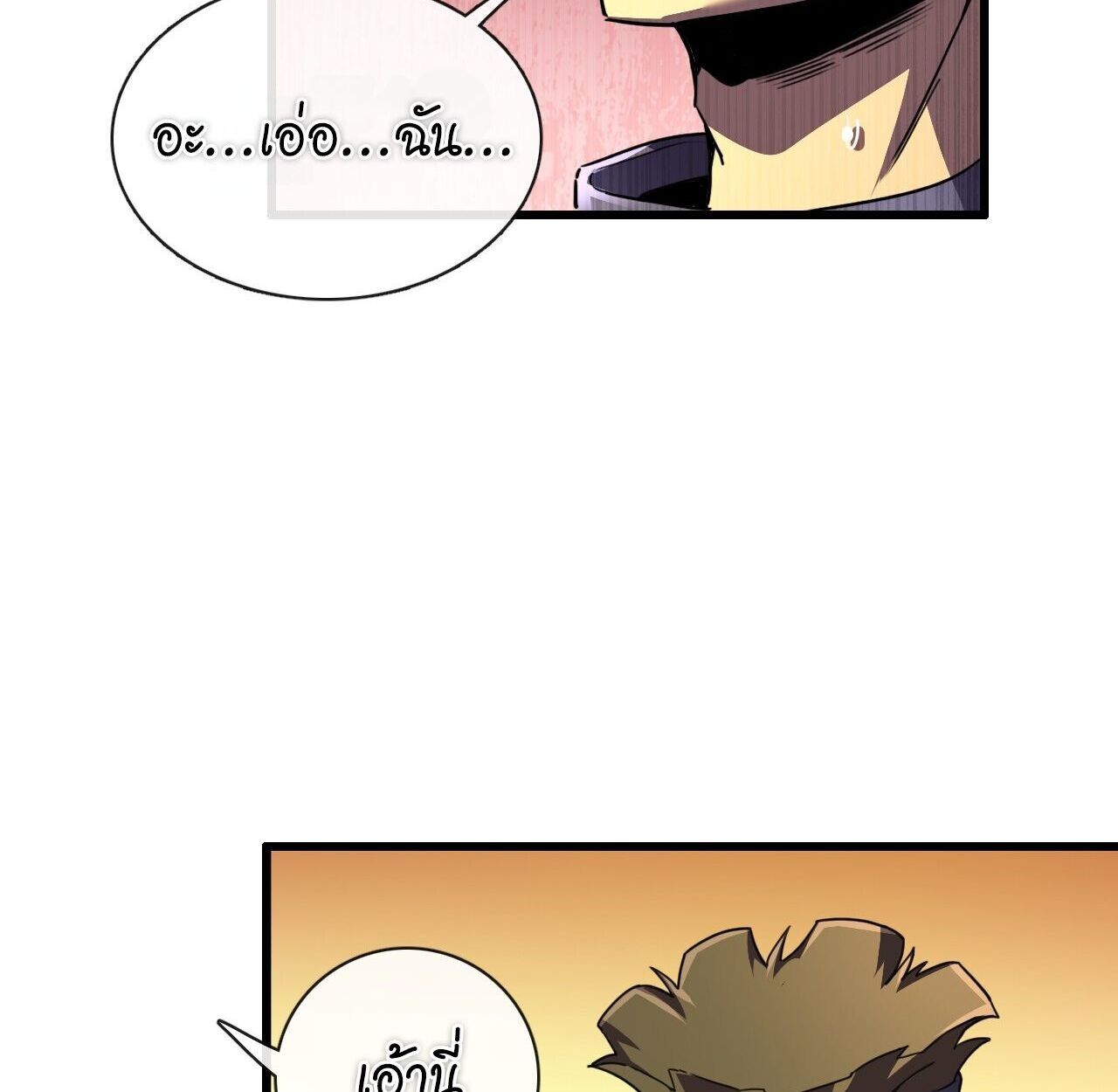 Lord of Summons! Sudden Mutation ตอนที่ 4 24