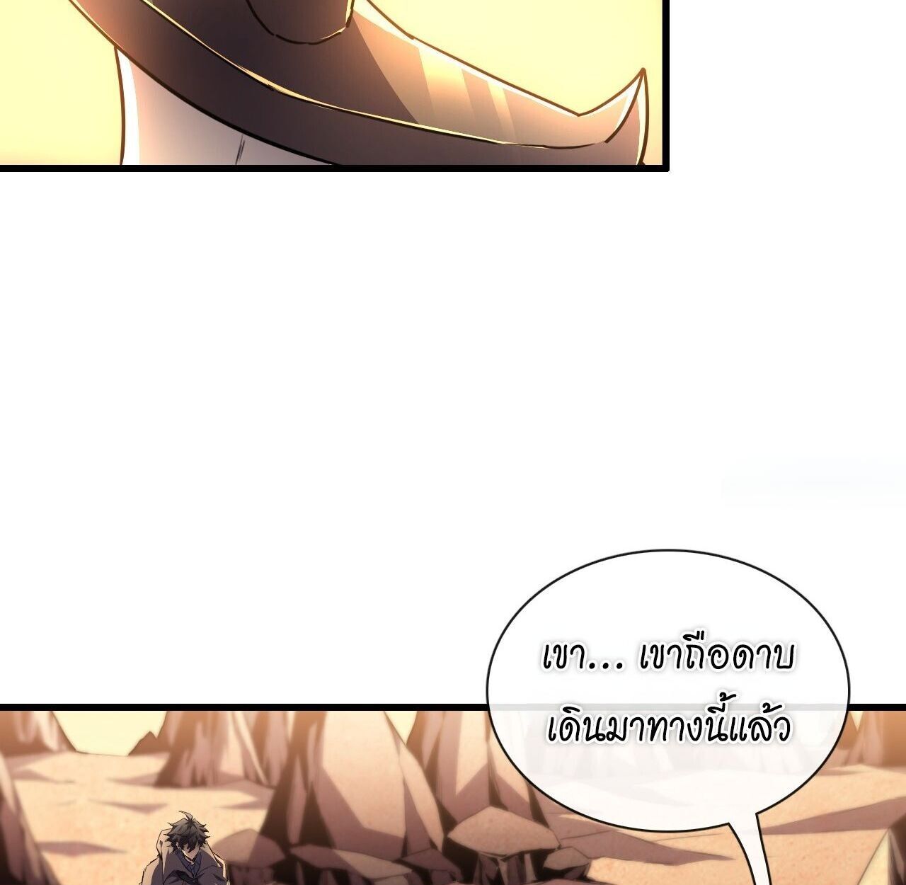 Lord of Summons! Sudden Mutation ตอนที่ 4 19