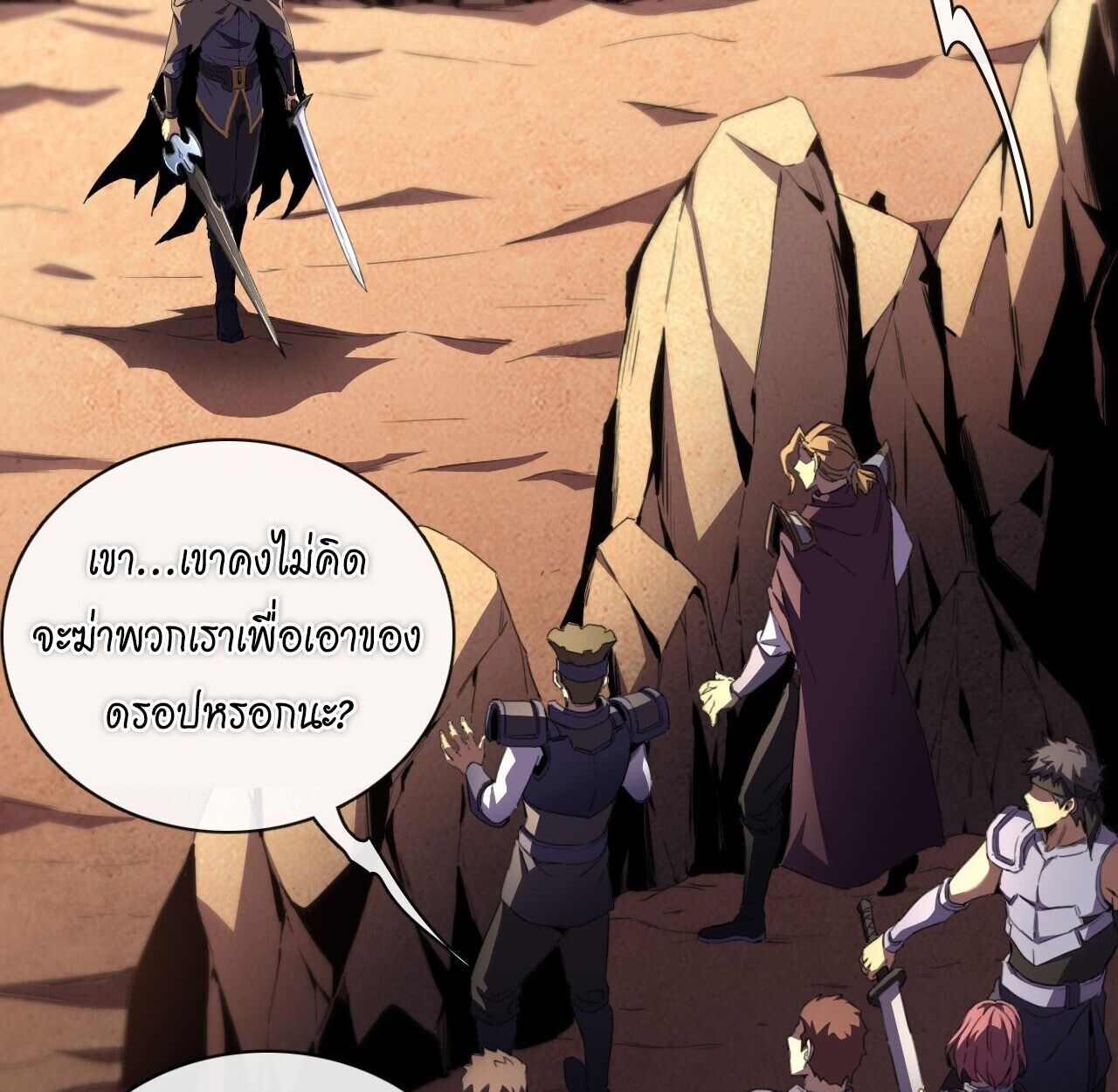 Lord of Summons! Sudden Mutation ตอนที่ 4 20