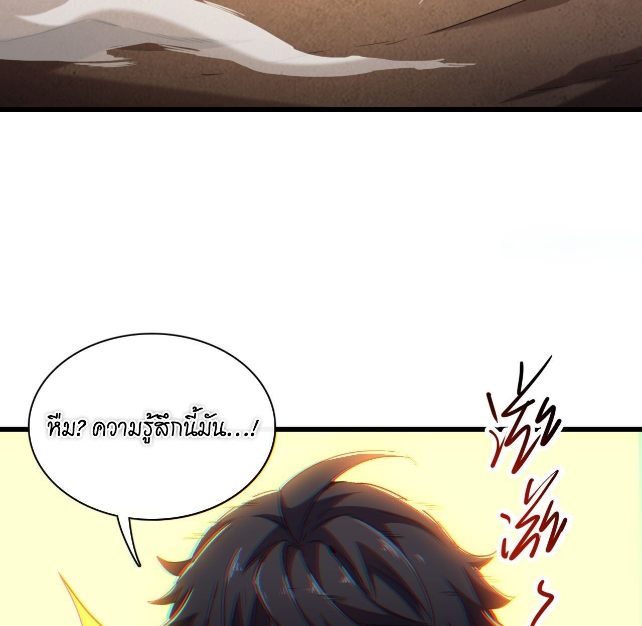 Lord of Summons! Sudden Mutation ตอนที่ 4 34