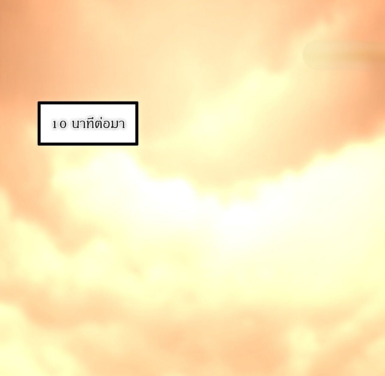 Lord of Summons! Sudden Mutation ตอนที่ 4 32