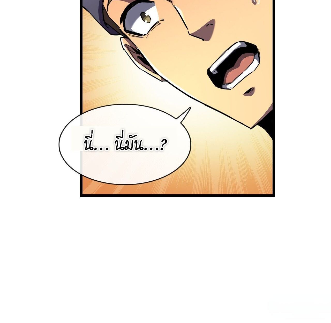 Lord of Summons! Sudden Mutation ตอนที่ 4 27