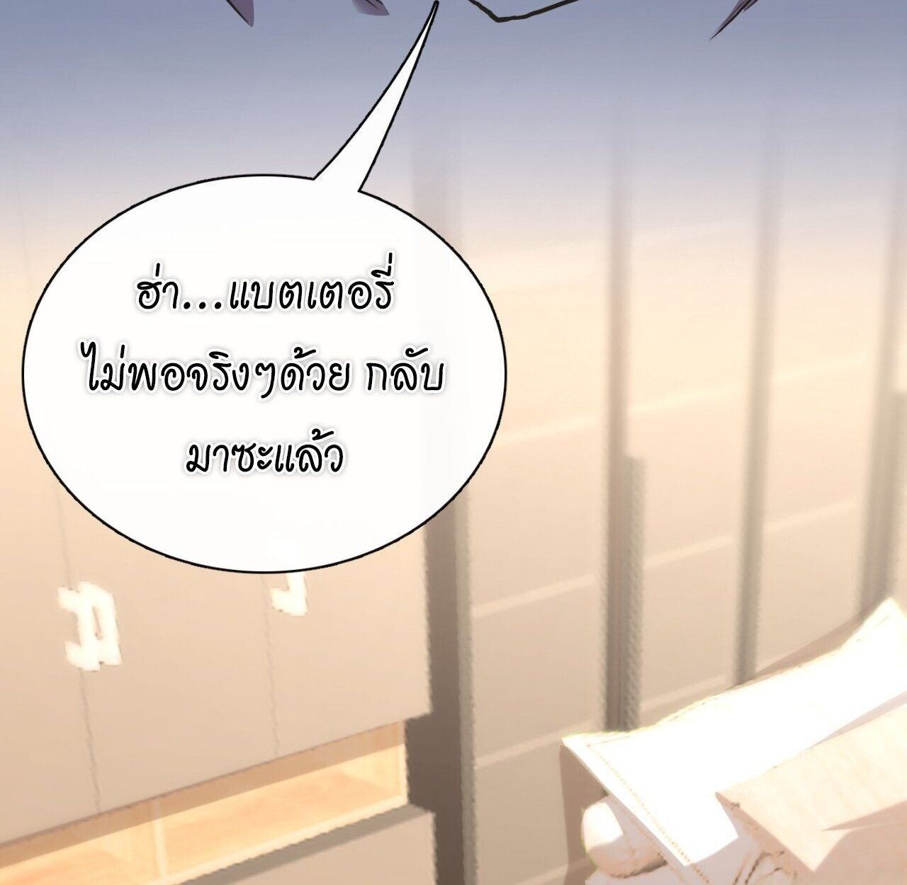 Lord of Summons! Sudden Mutation ตอนที่ 4 42