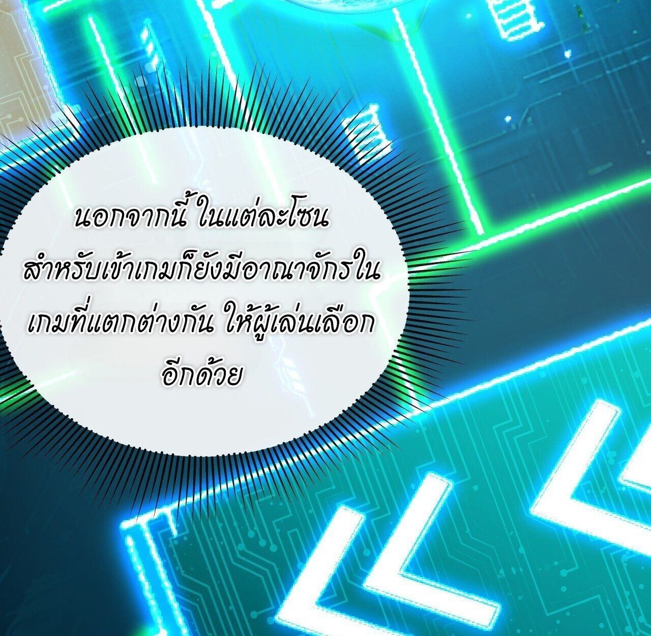 Lord of Summons! Sudden Mutation ตอนที่ 4 50