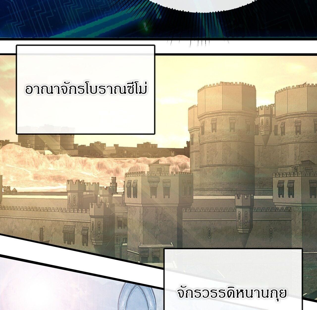 Lord of Summons! Sudden Mutation ตอนที่ 4 52