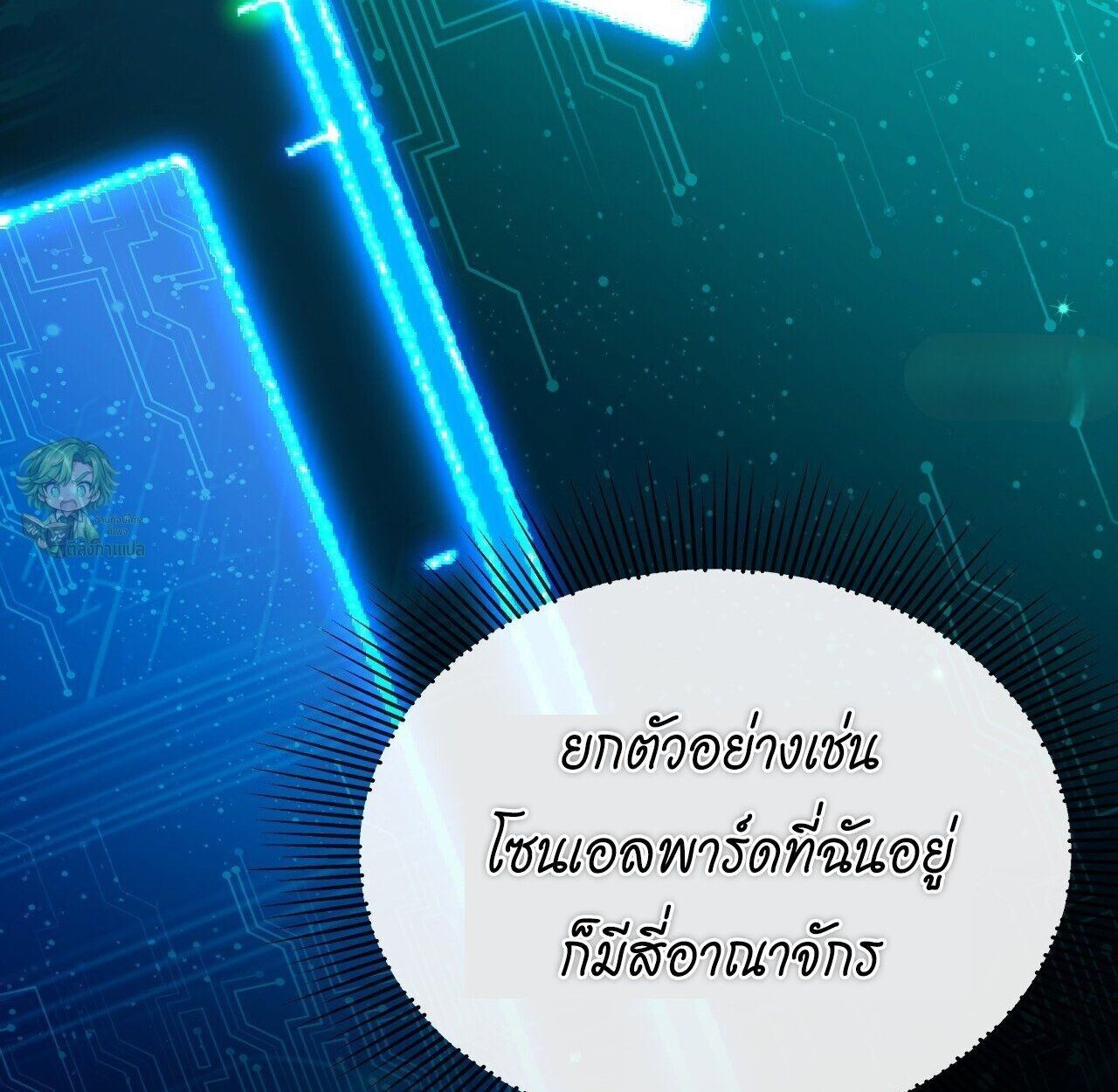 Lord of Summons! Sudden Mutation ตอนที่ 4 51