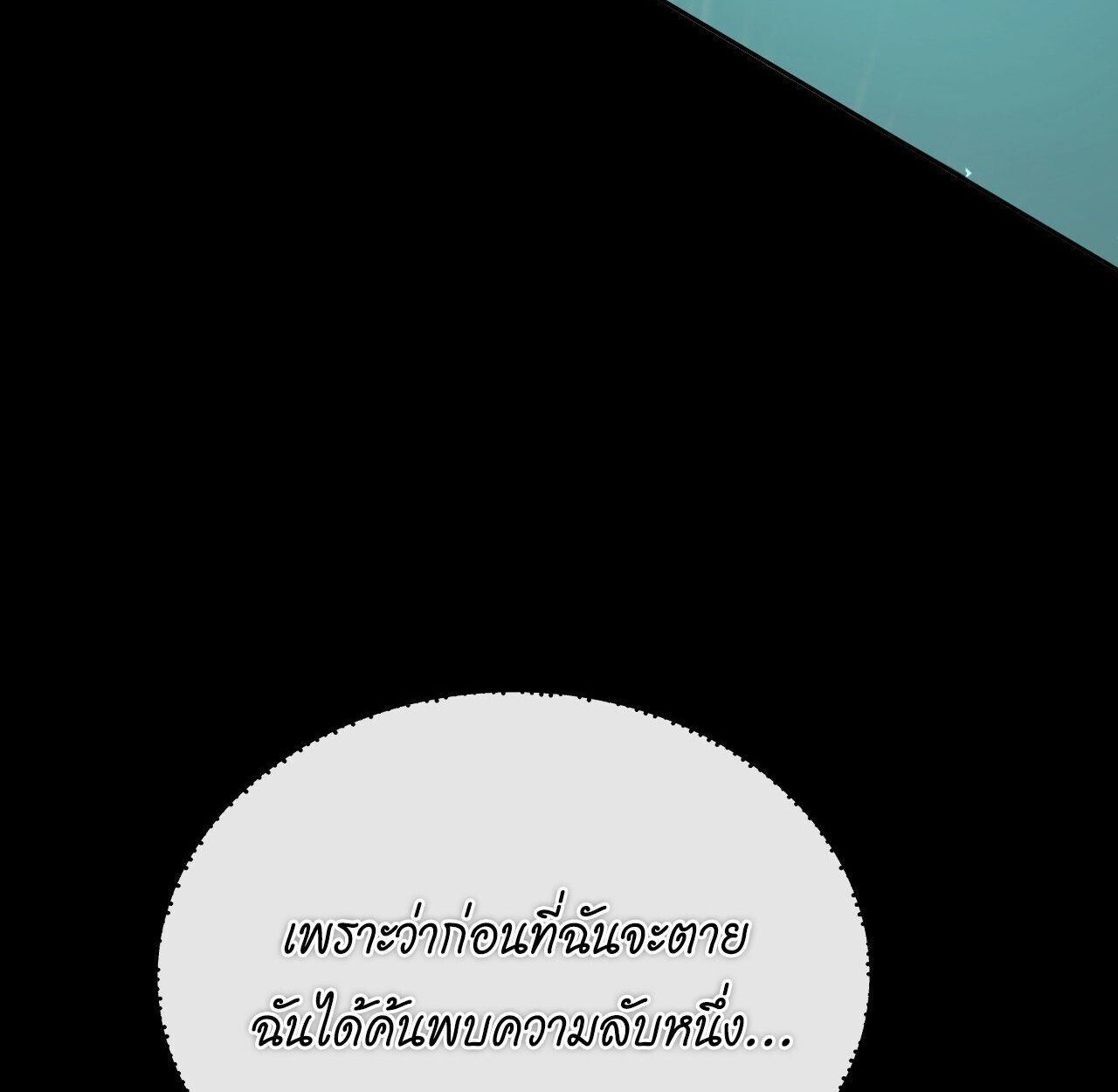 Lord of Summons! Sudden Mutation ตอนที่ 4 66