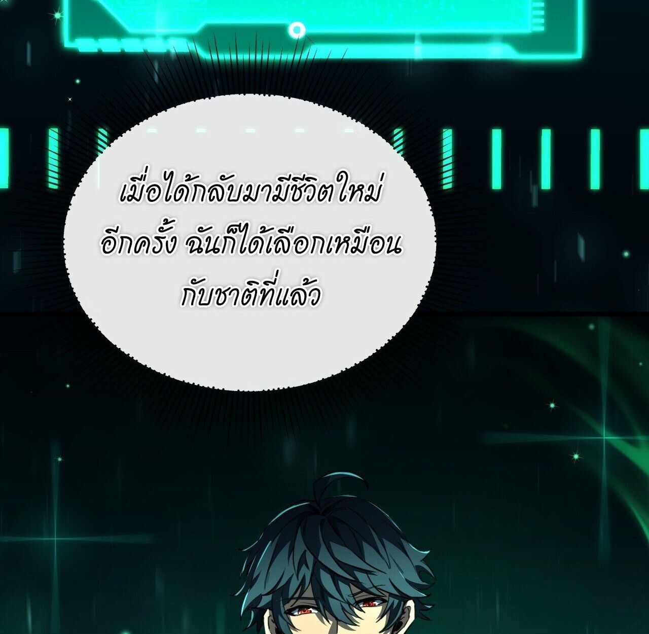 Lord of Summons! Sudden Mutation ตอนที่ 4 59