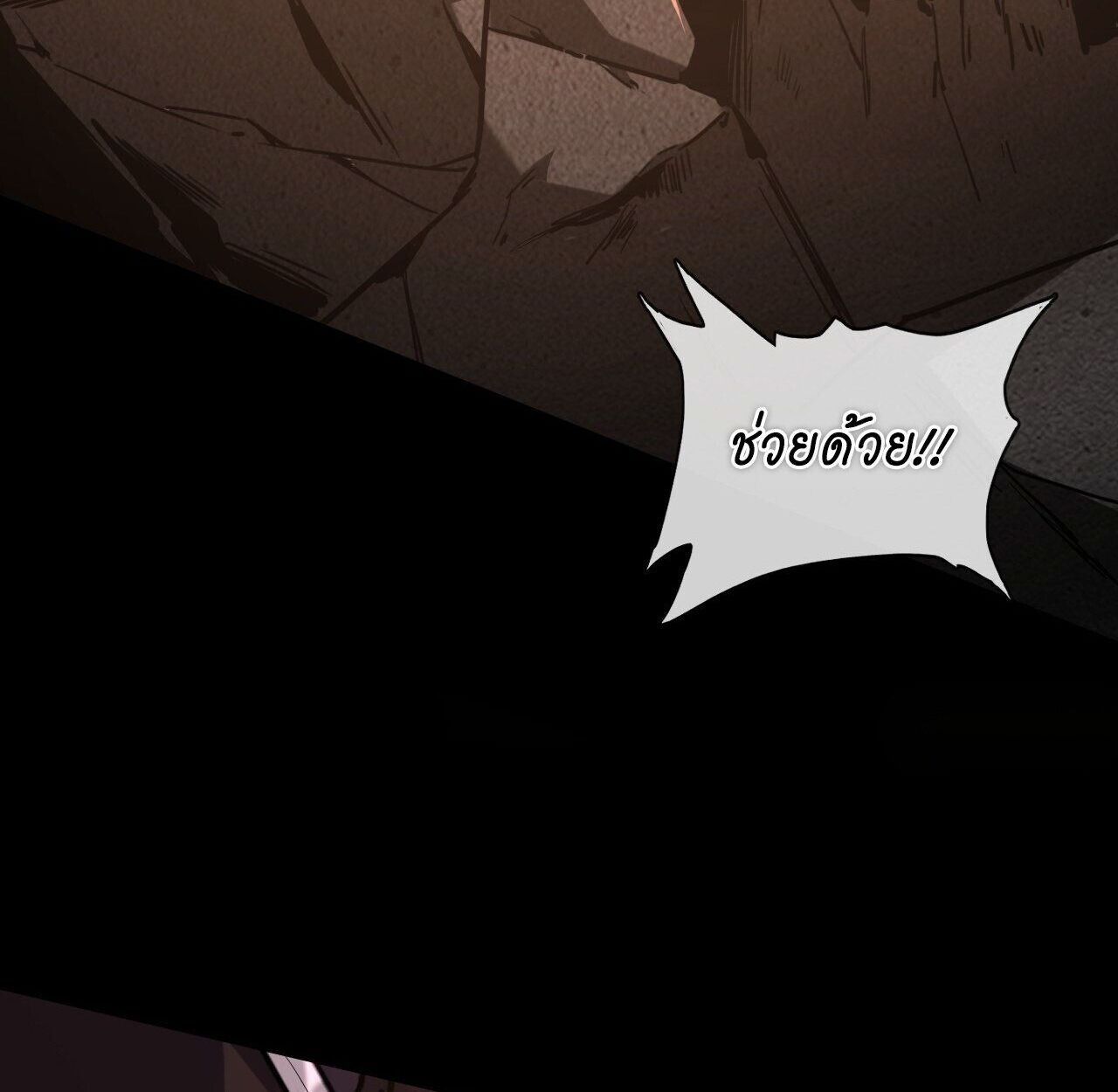 Lord of Summons! Sudden Mutation ตอนที่ 4 75