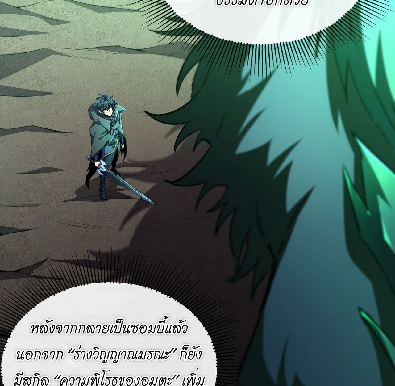 Lord of Summons! Sudden Mutation ตอนที่ 5 5