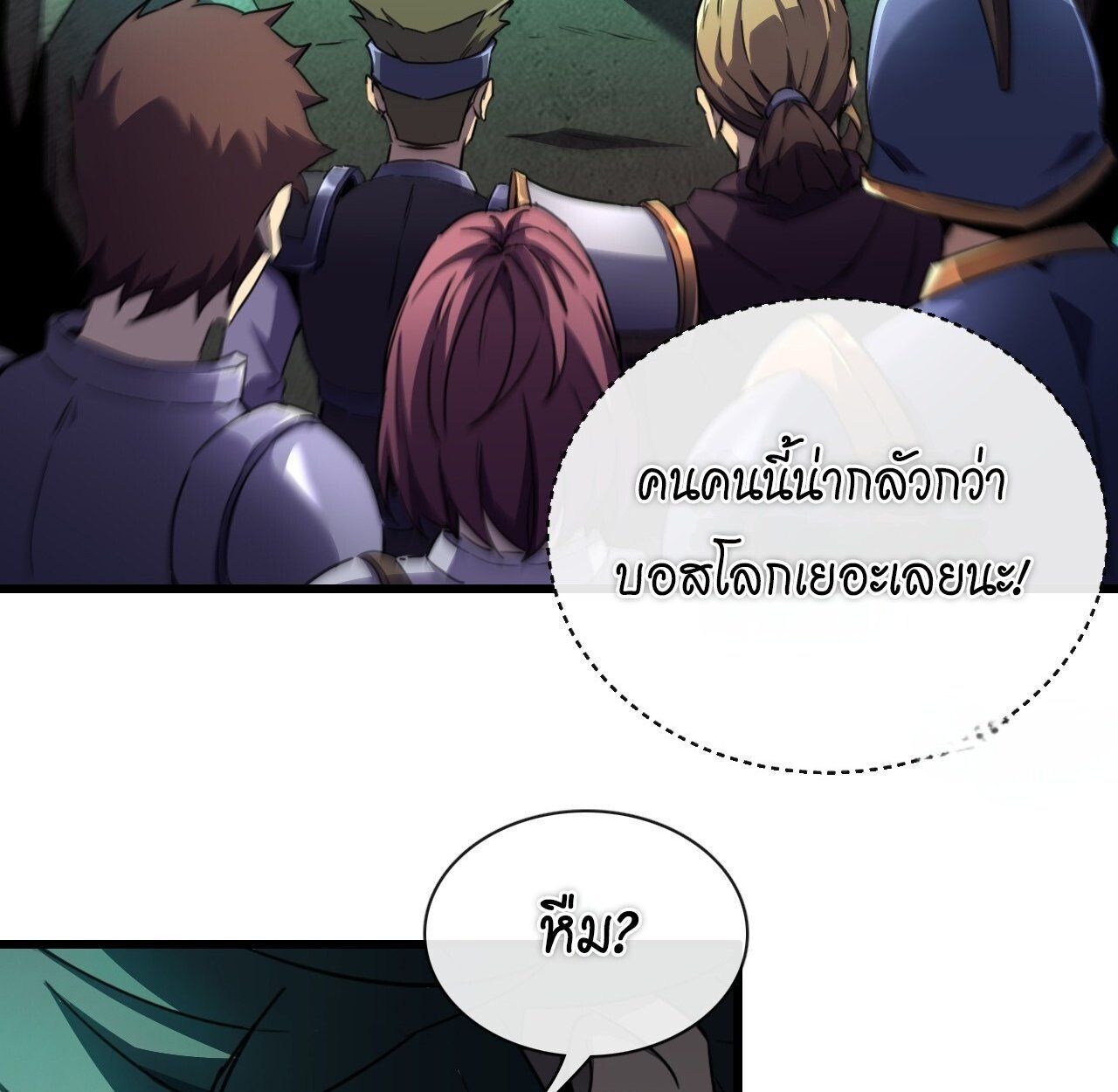 Lord of Summons! Sudden Mutation ตอนที่ 5 10