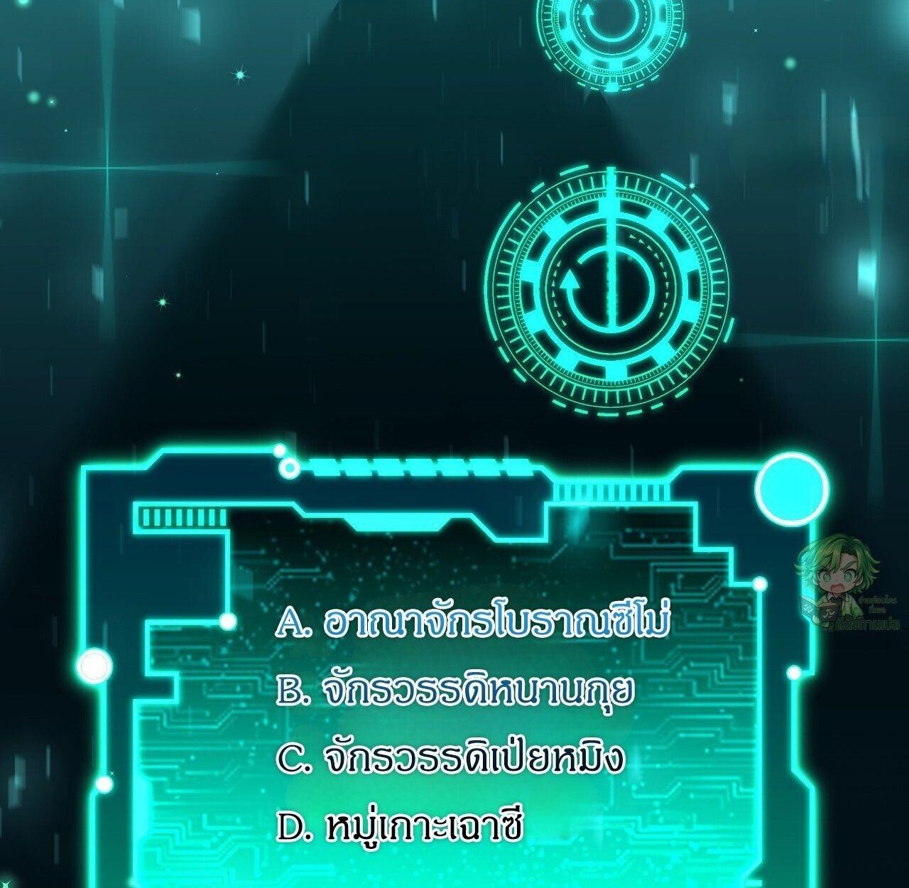 Lord of Summons! Sudden Mutation ตอนที่ 5 58