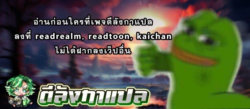 Lord of Summons! Sudden Mutation ตอนที่ 5 85