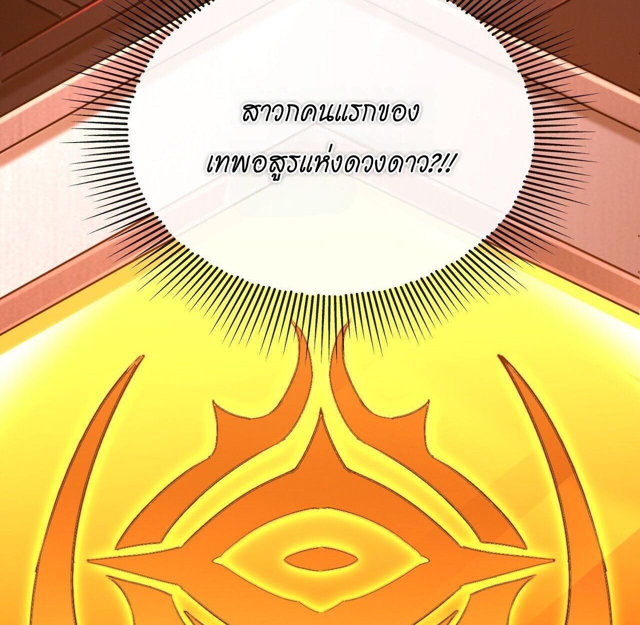 Lord of Summons! Sudden Mutation ตอนที่ 6 7