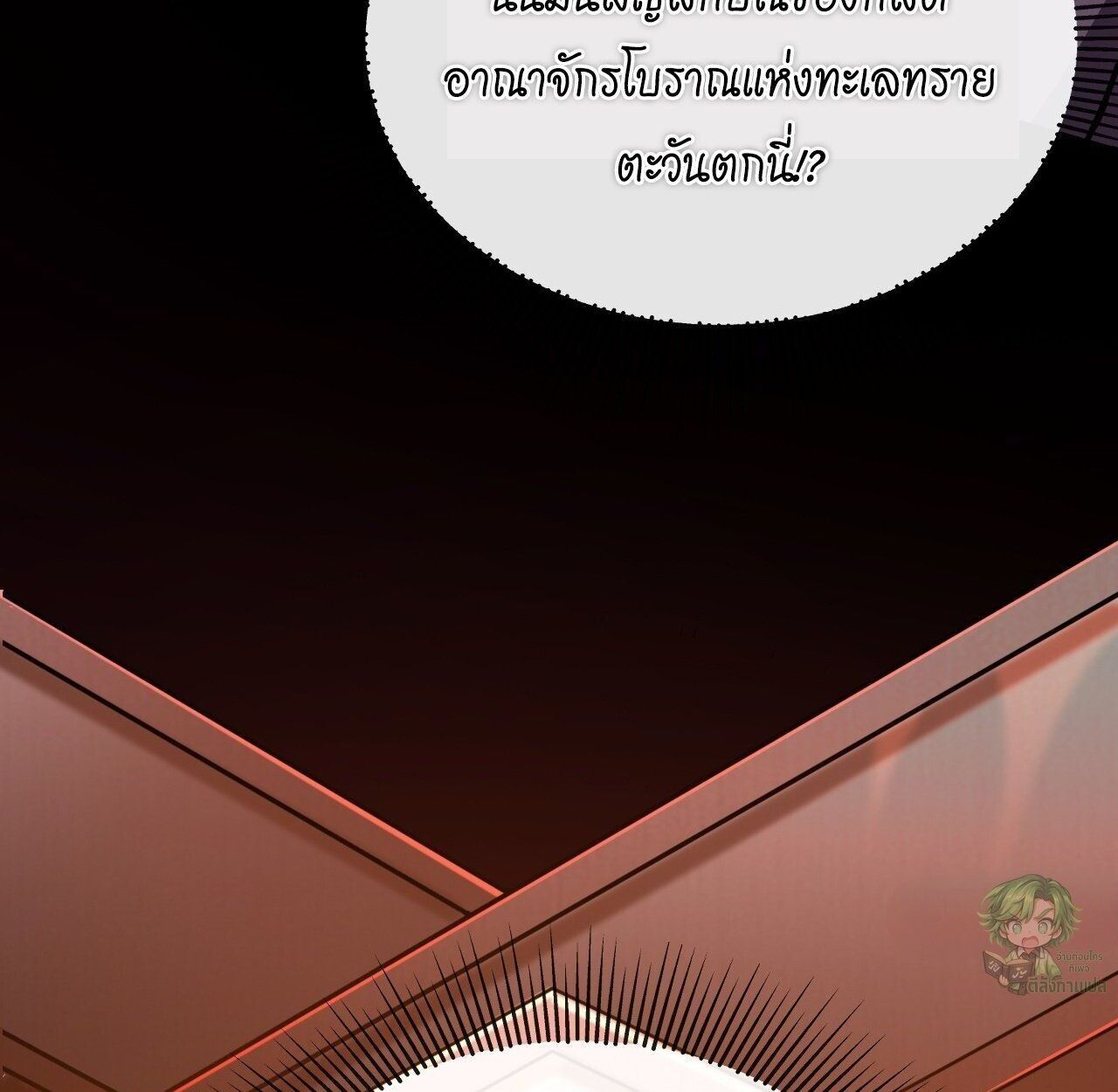 Lord of Summons! Sudden Mutation ตอนที่ 6 6