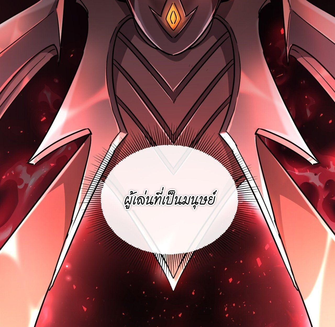 Lord of Summons! Sudden Mutation ตอนที่ 6 10