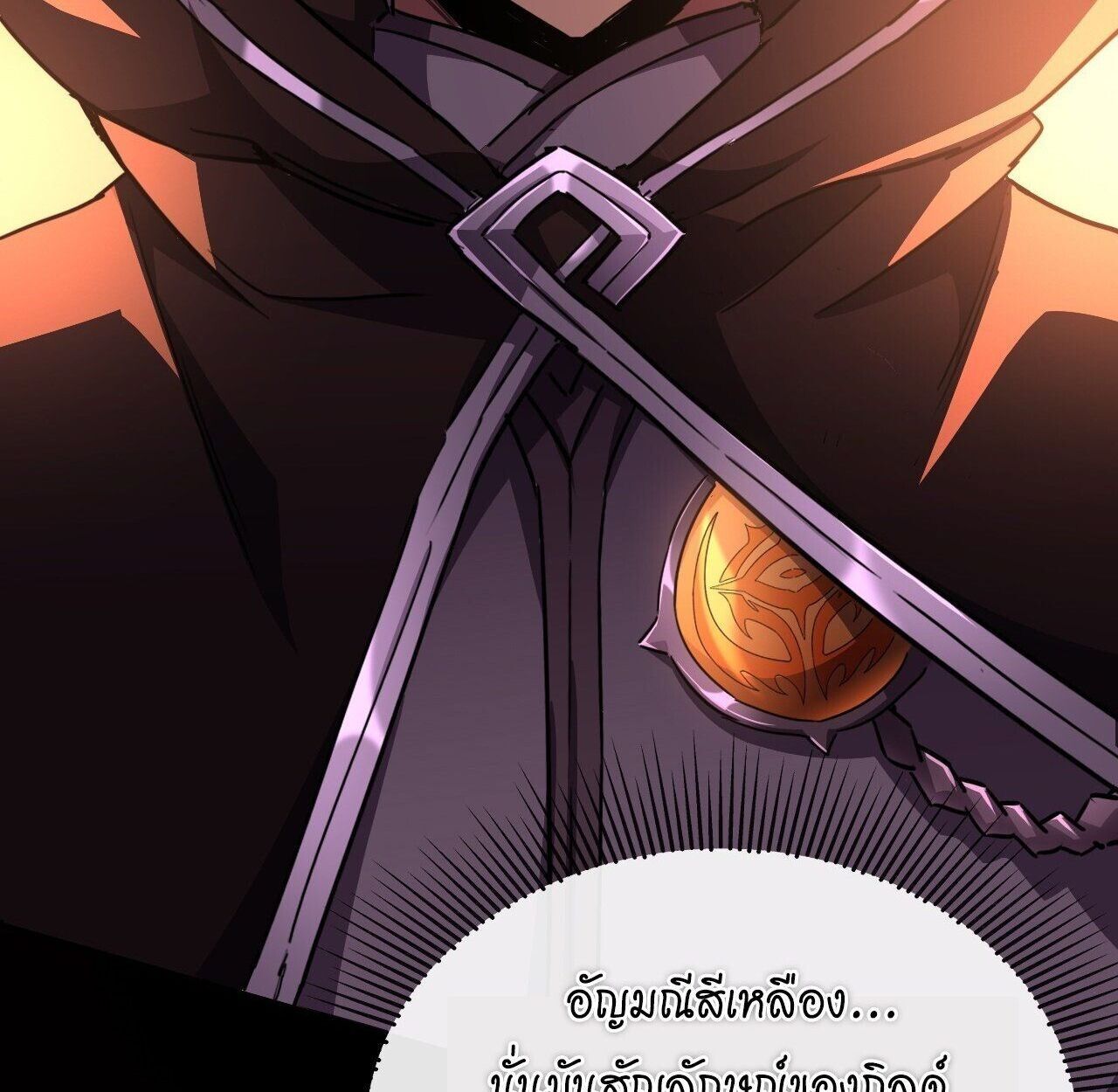 Lord of Summons! Sudden Mutation ตอนที่ 6 5