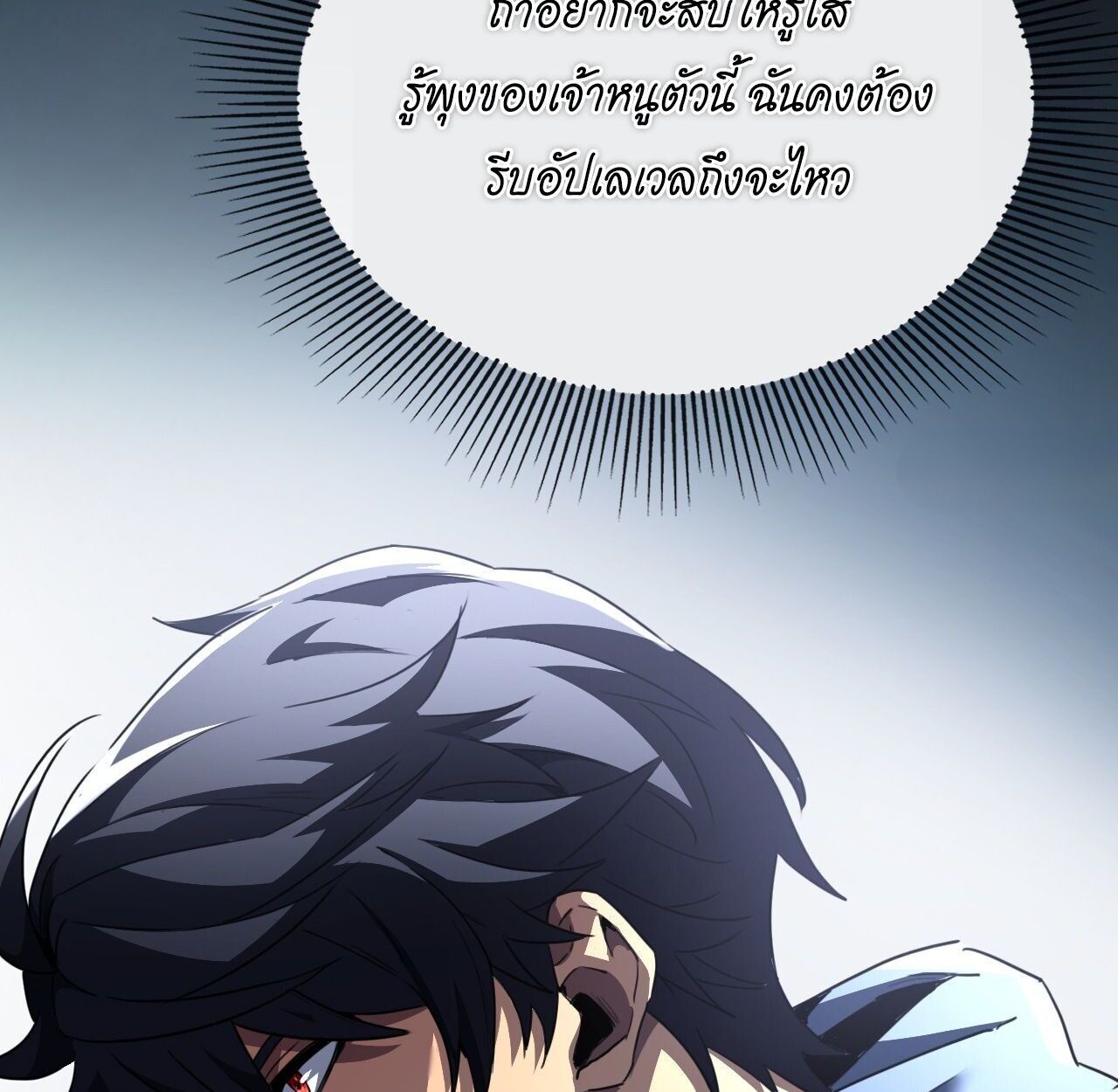 Lord of Summons! Sudden Mutation ตอนที่ 6 18