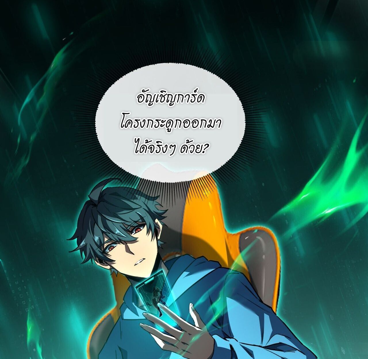 Lord of Summons! Sudden Mutation ตอนที่ 6 23