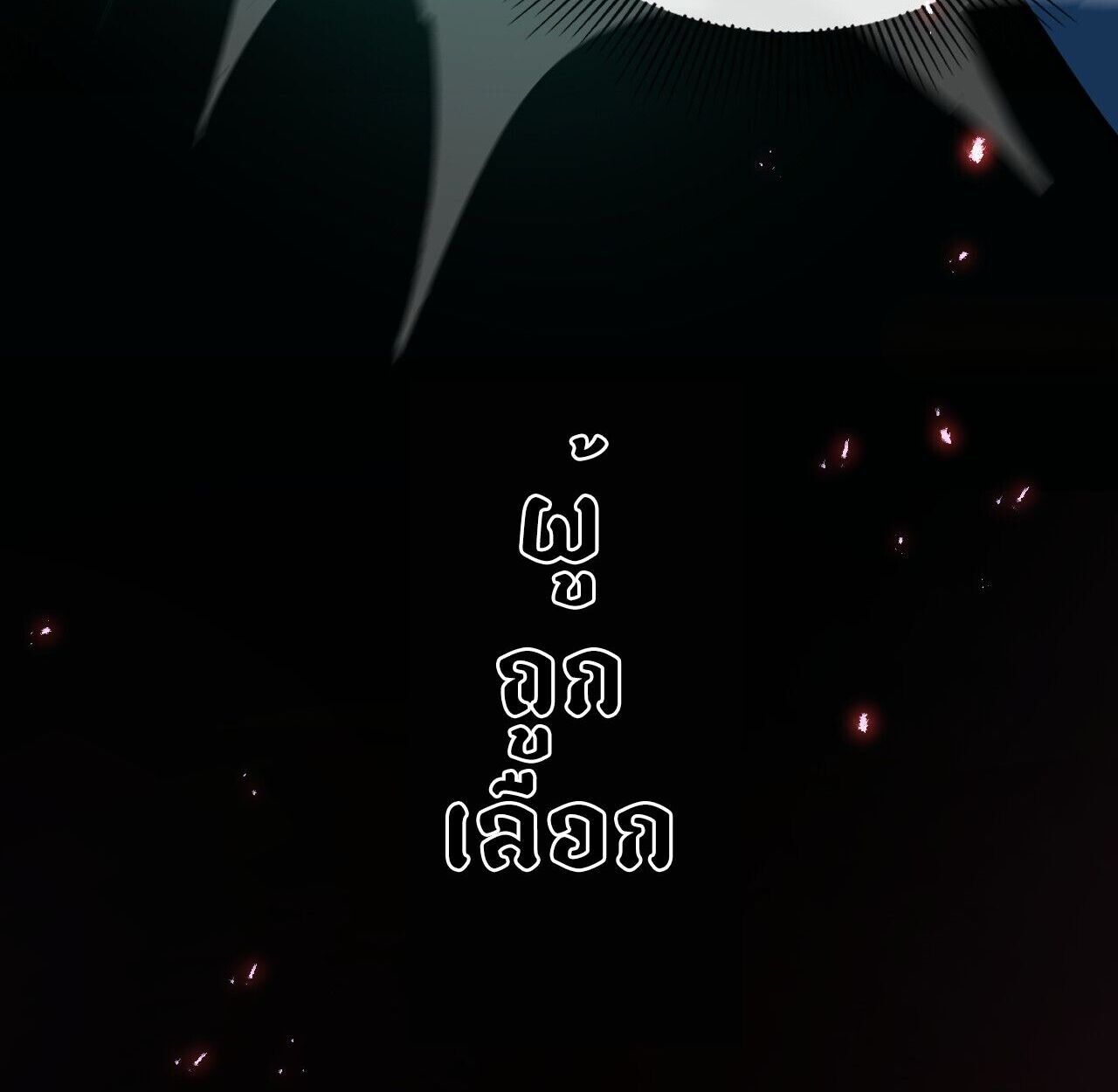 Lord of Summons! Sudden Mutation ตอนที่ 6 28