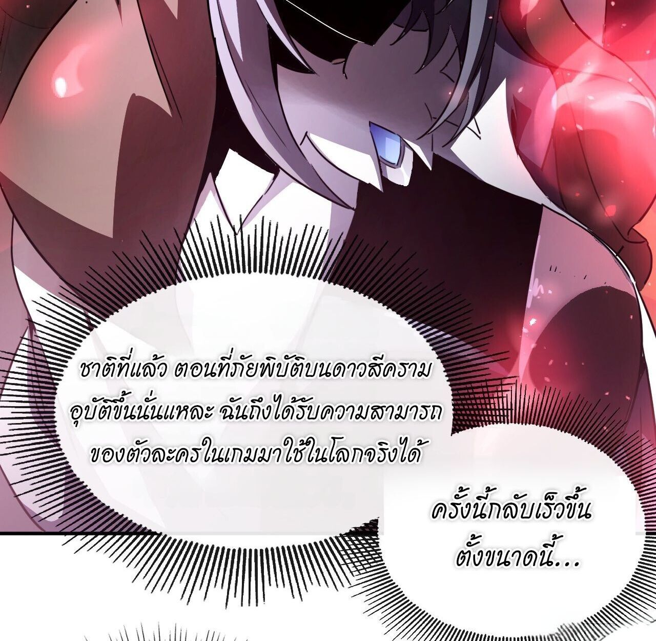 Lord of Summons! Sudden Mutation ตอนที่ 6 33