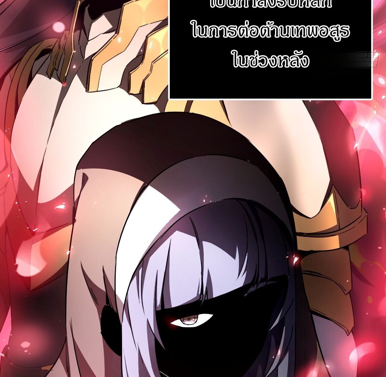 Lord of Summons! Sudden Mutation ตอนที่ 6 32