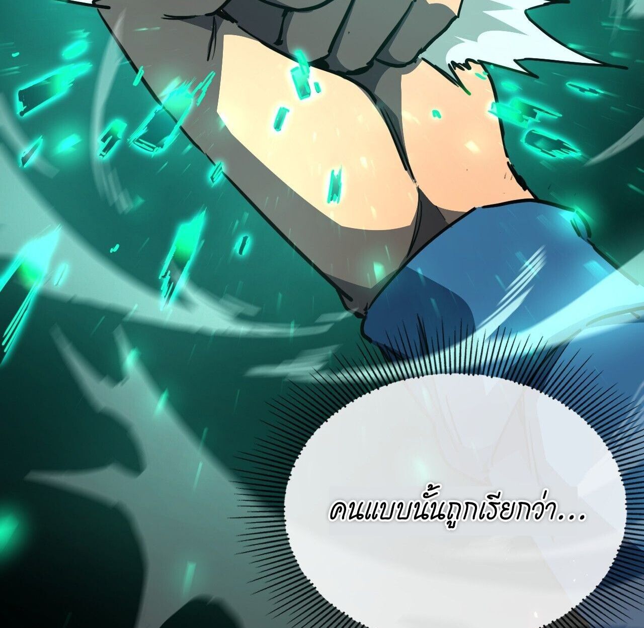 Lord of Summons! Sudden Mutation ตอนที่ 6 27