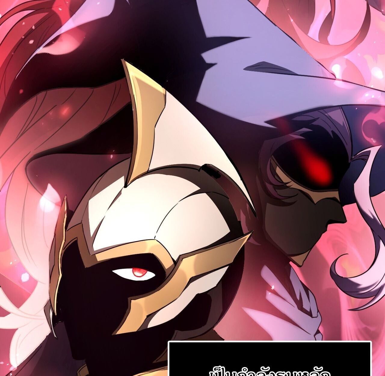 Lord of Summons! Sudden Mutation ตอนที่ 6 31