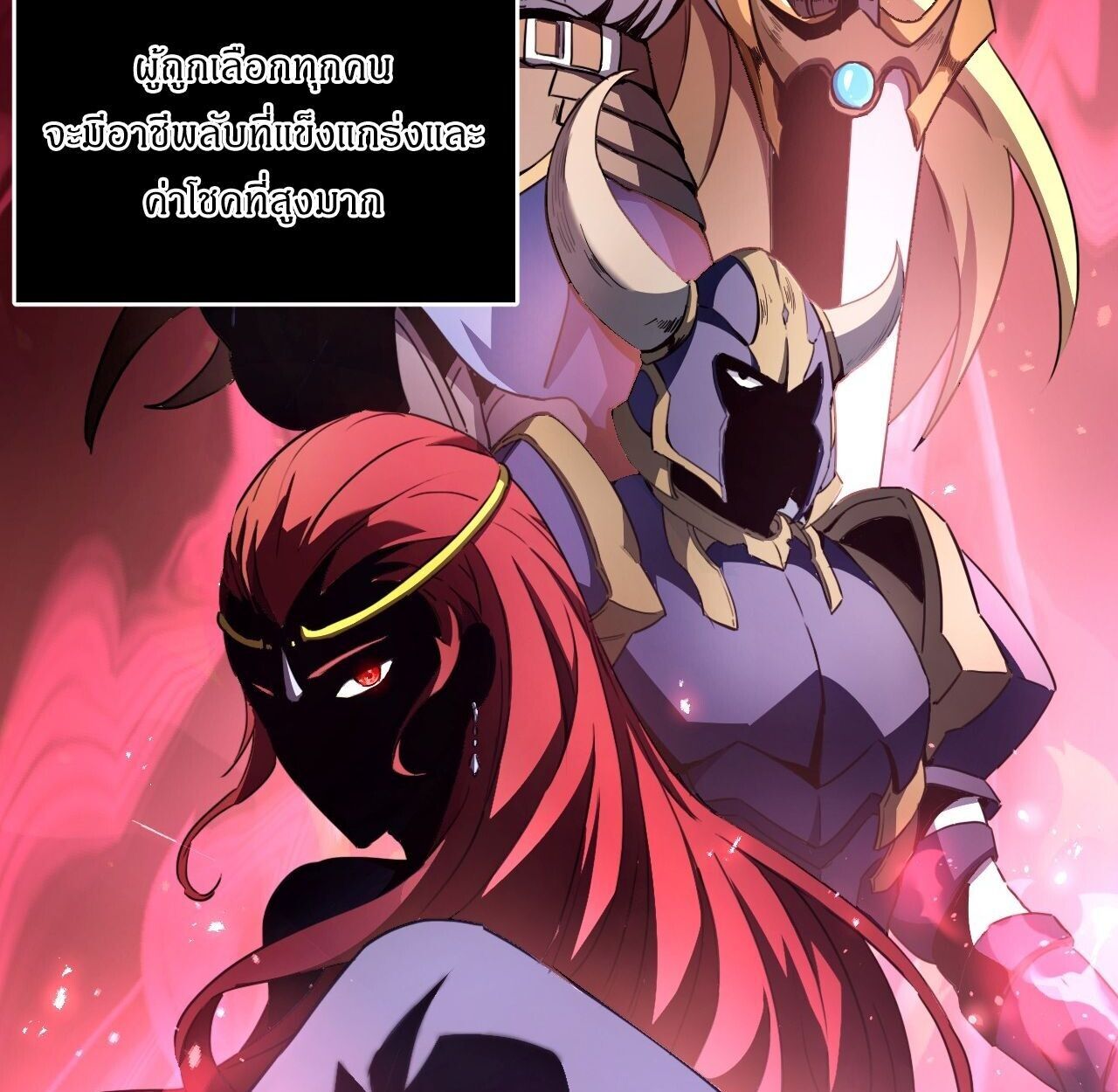 Lord of Summons! Sudden Mutation ตอนที่ 6 30