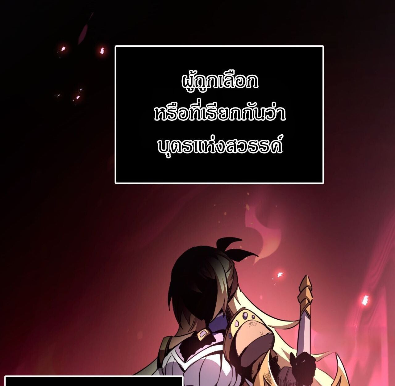 Lord of Summons! Sudden Mutation ตอนที่ 6 29