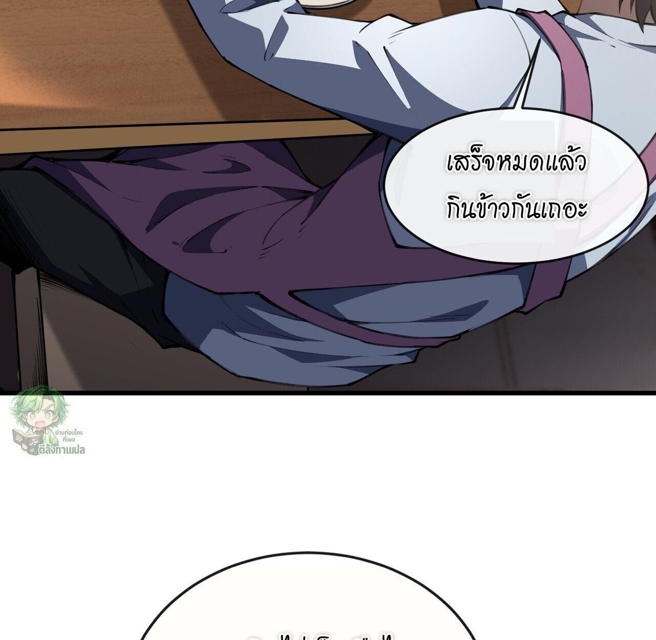 Lord of Summons! Sudden Mutation ตอนที่ 6 46