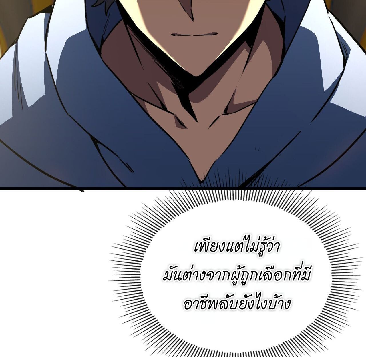 Lord of Summons! Sudden Mutation ตอนที่ 6 35