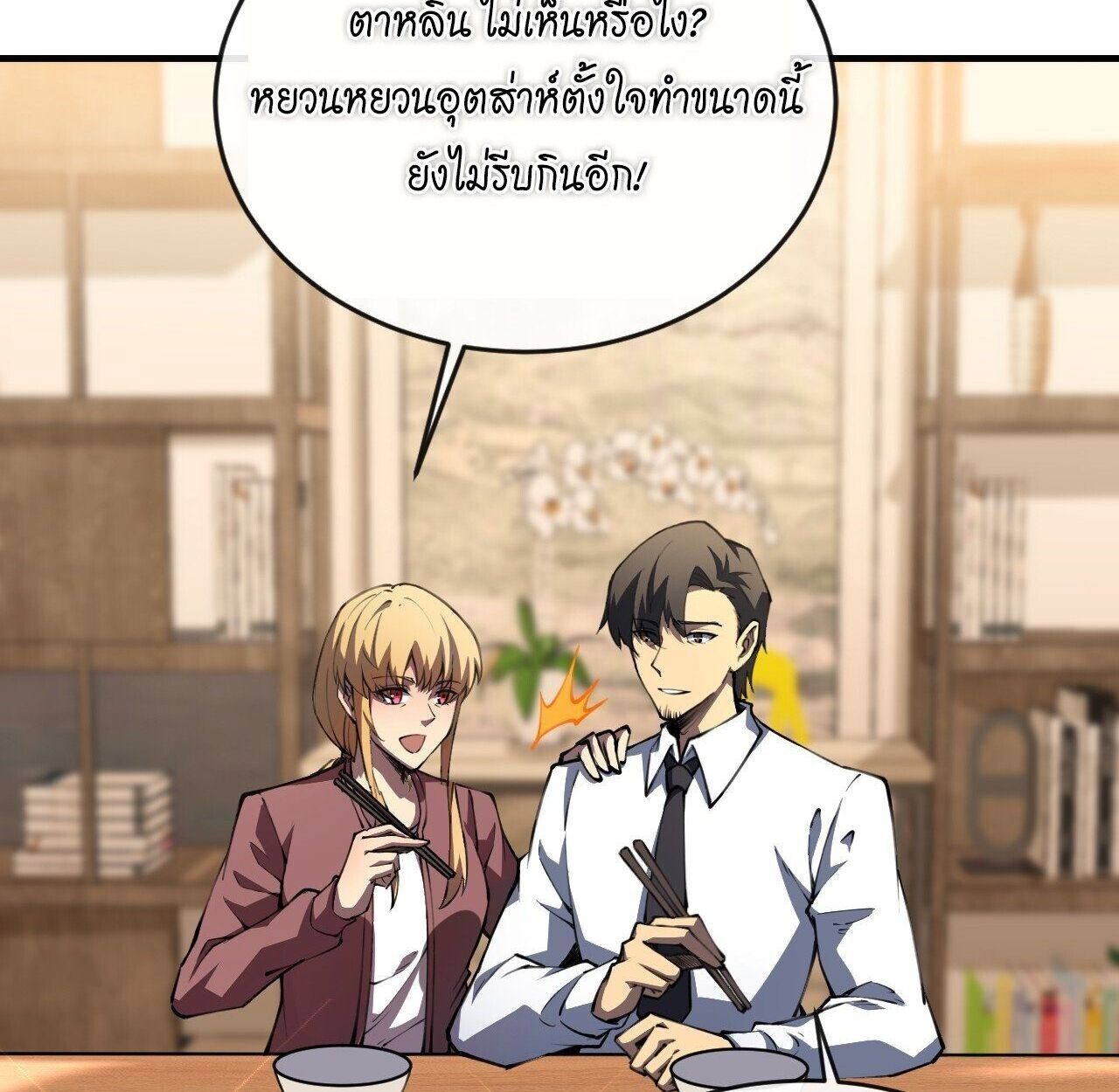 Lord of Summons! Sudden Mutation ตอนที่ 6 47