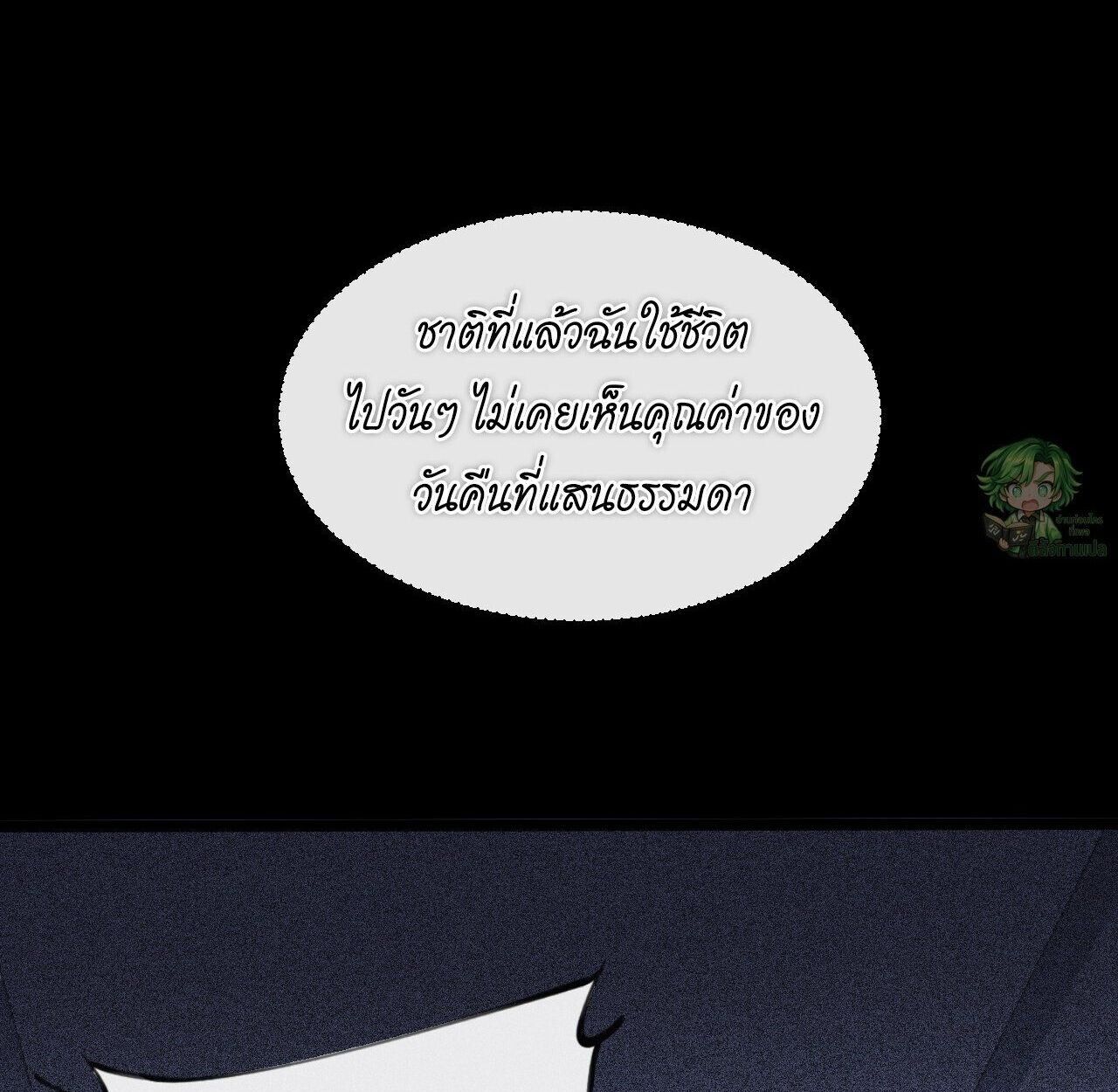 Lord of Summons! Sudden Mutation ตอนที่ 6 51