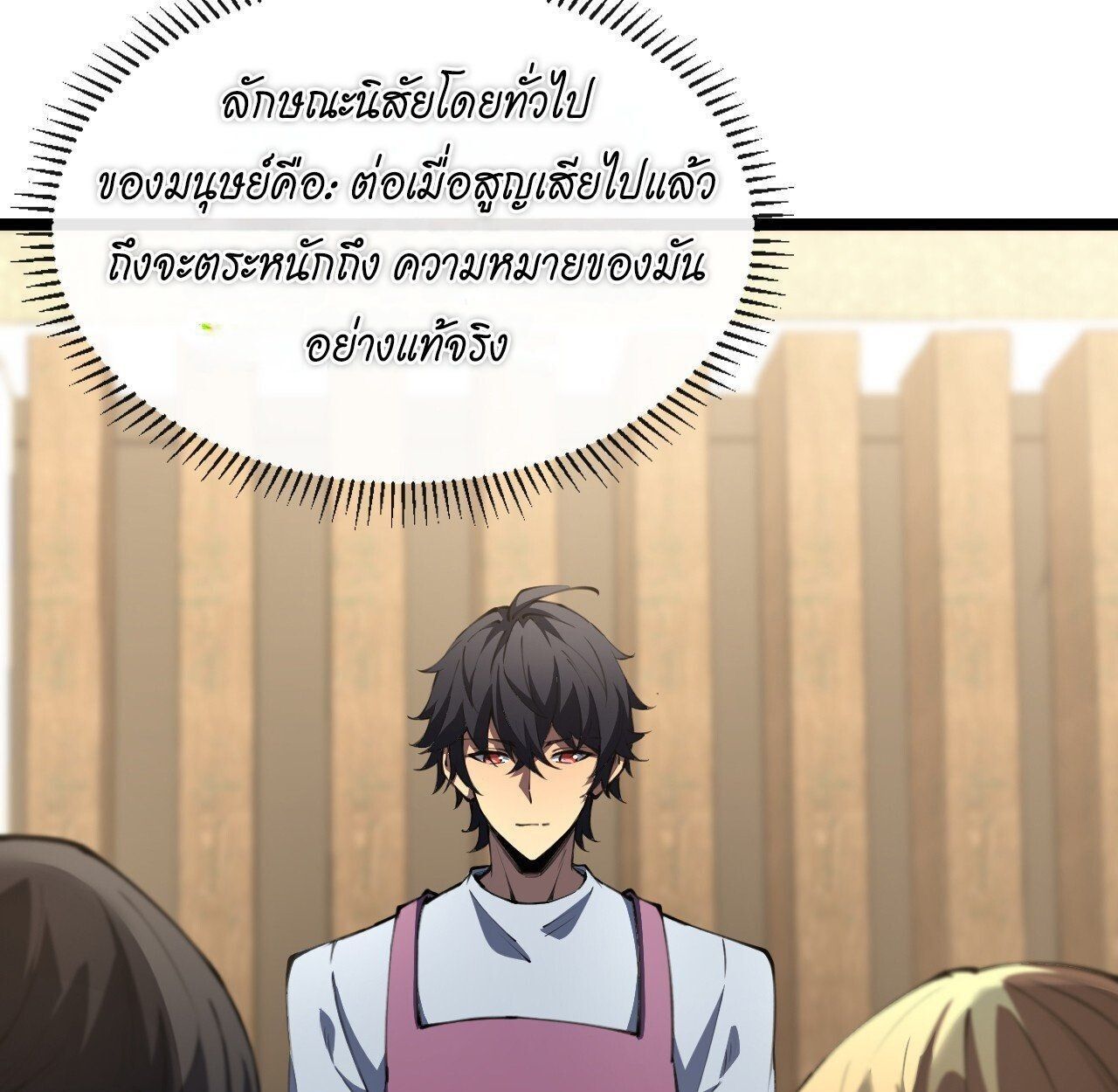Lord of Summons! Sudden Mutation ตอนที่ 6 49
