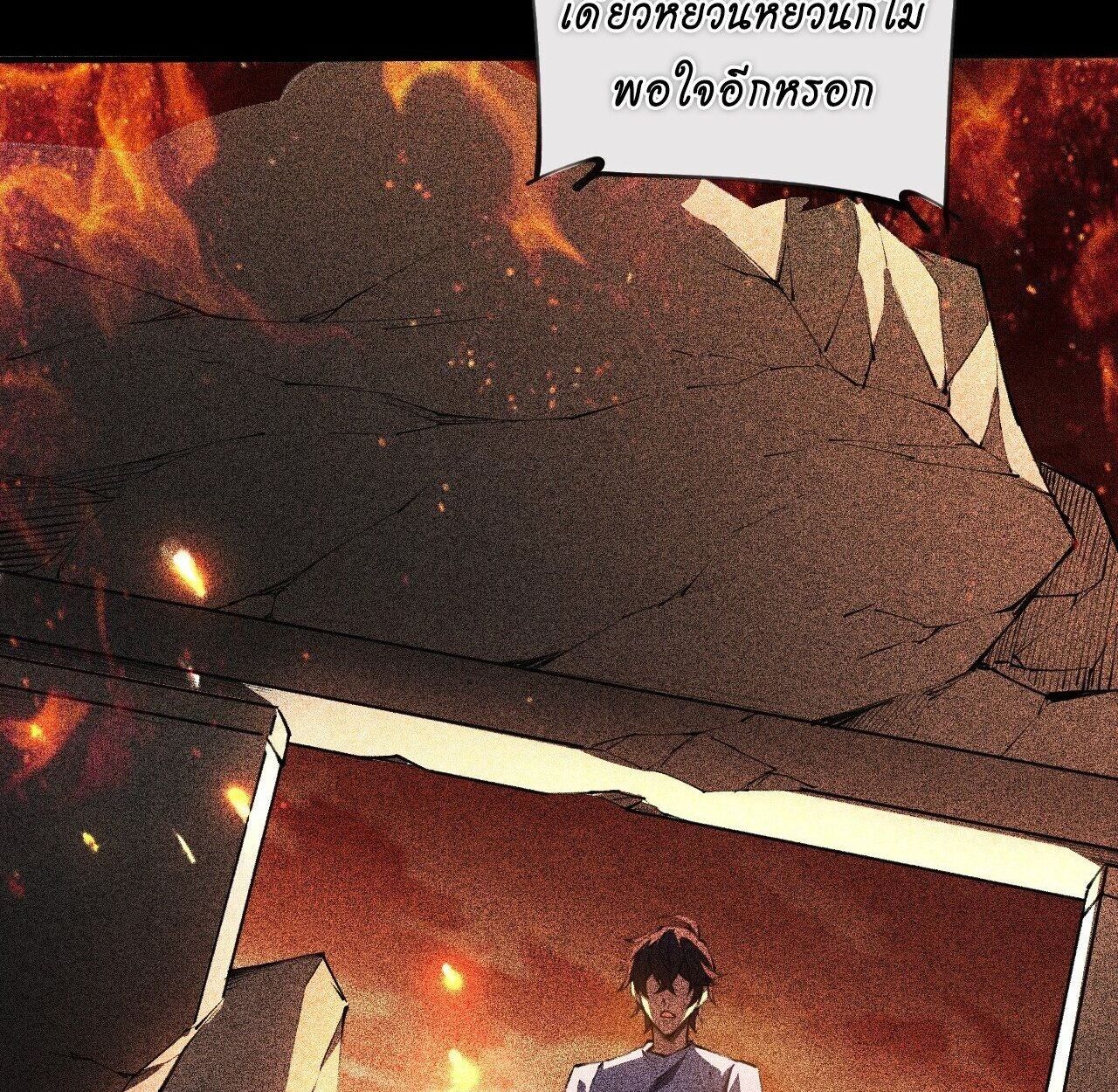 Lord of Summons! Sudden Mutation ตอนที่ 6 54