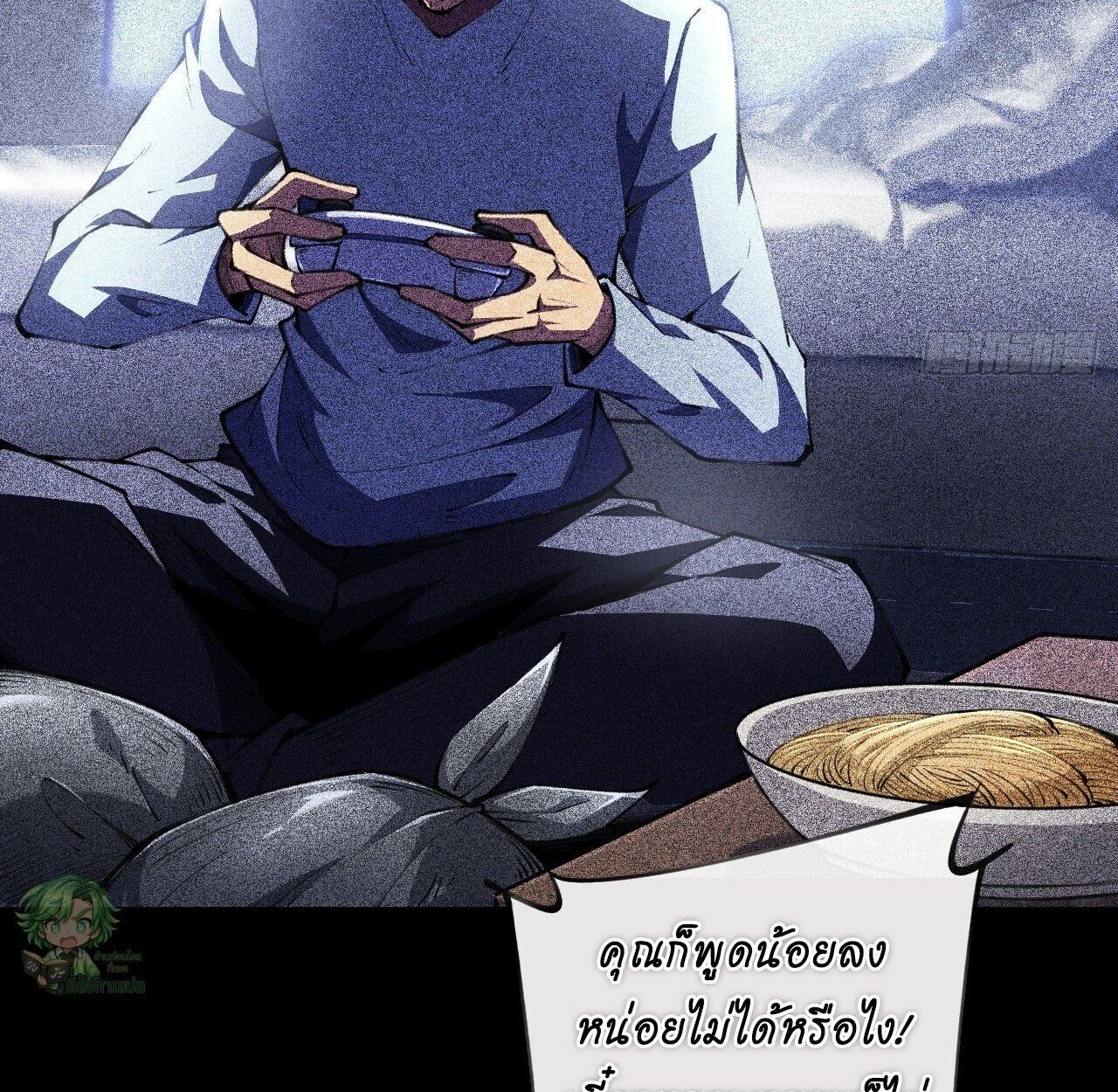 Lord of Summons! Sudden Mutation ตอนที่ 6 53