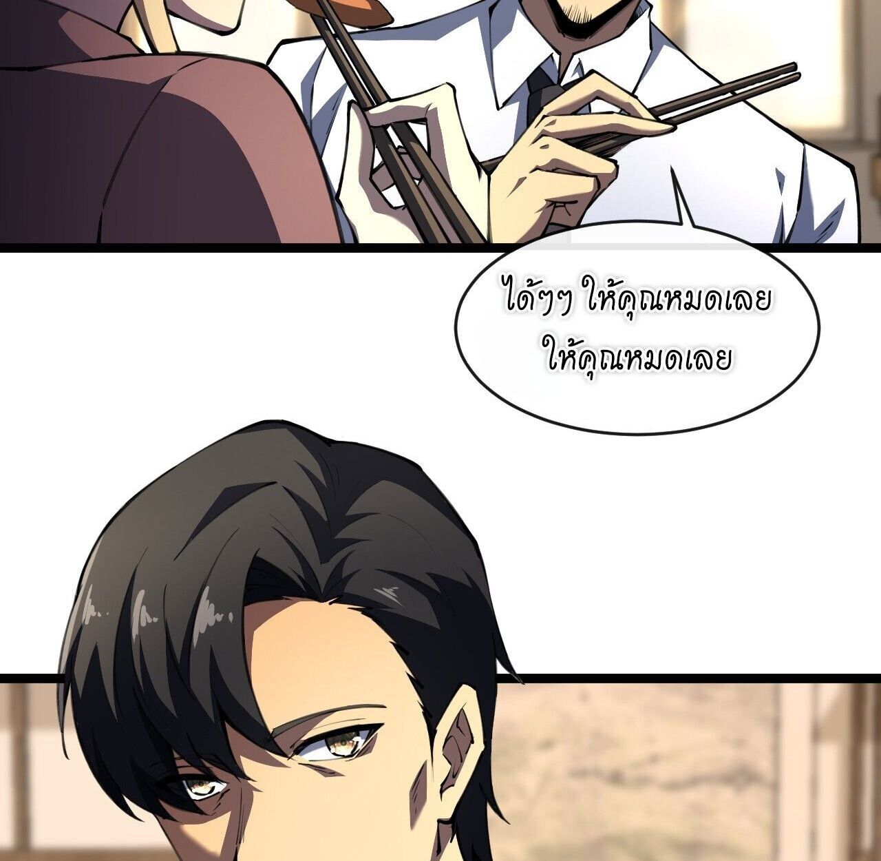 Lord of Summons! Sudden Mutation ตอนที่ 6 62
