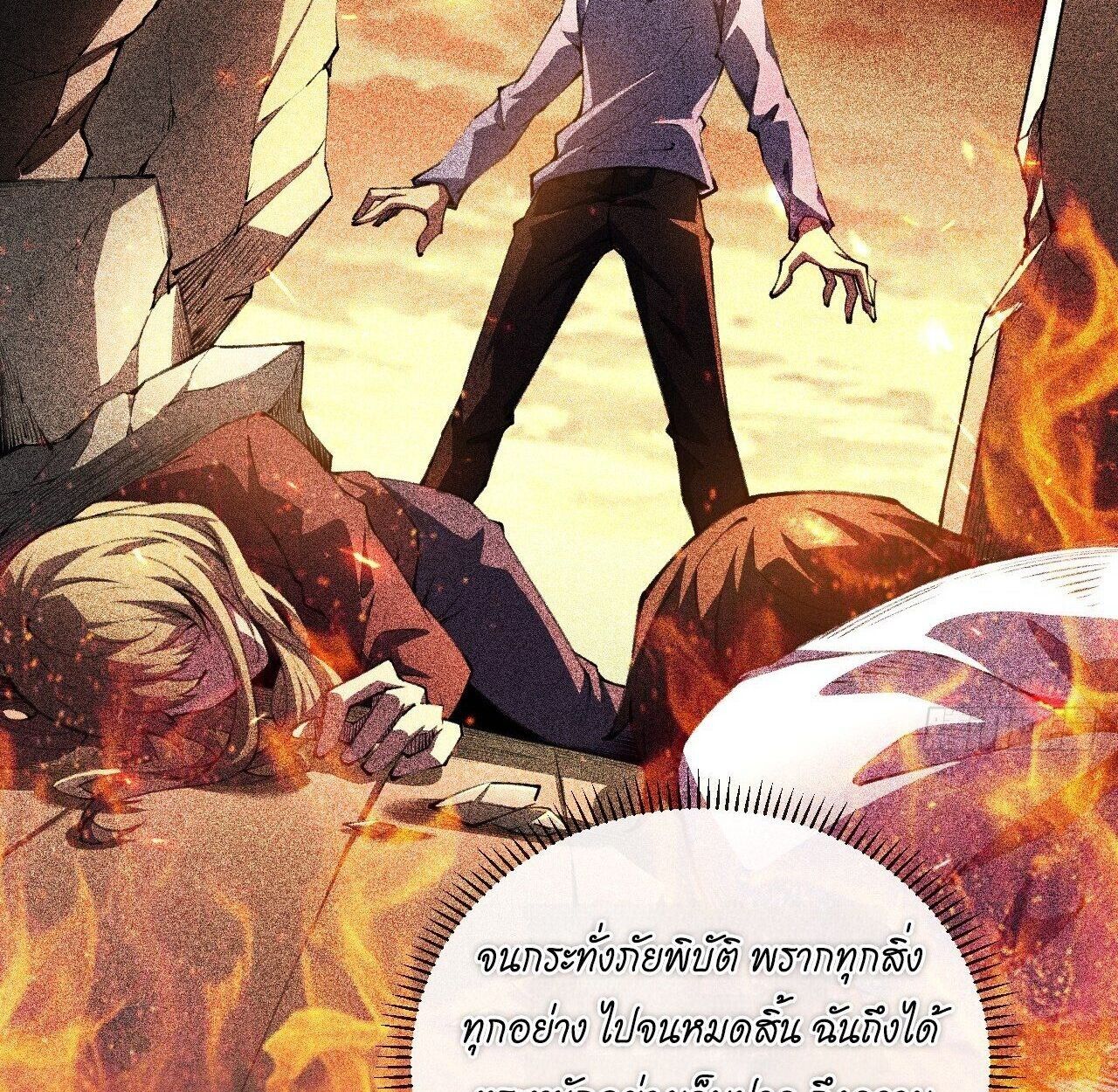 Lord of Summons! Sudden Mutation ตอนที่ 6 55