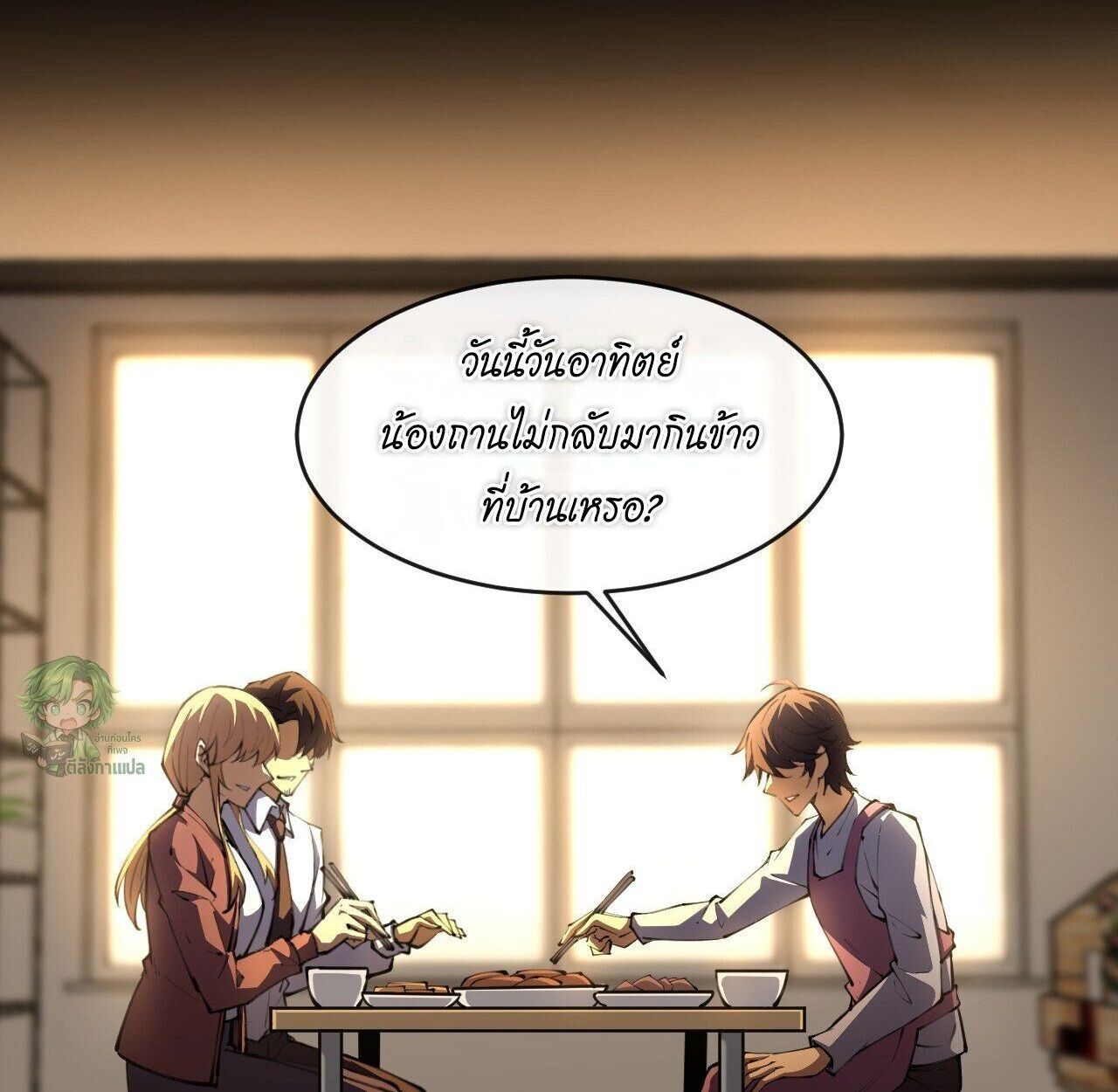 Lord of Summons! Sudden Mutation ตอนที่ 6 58