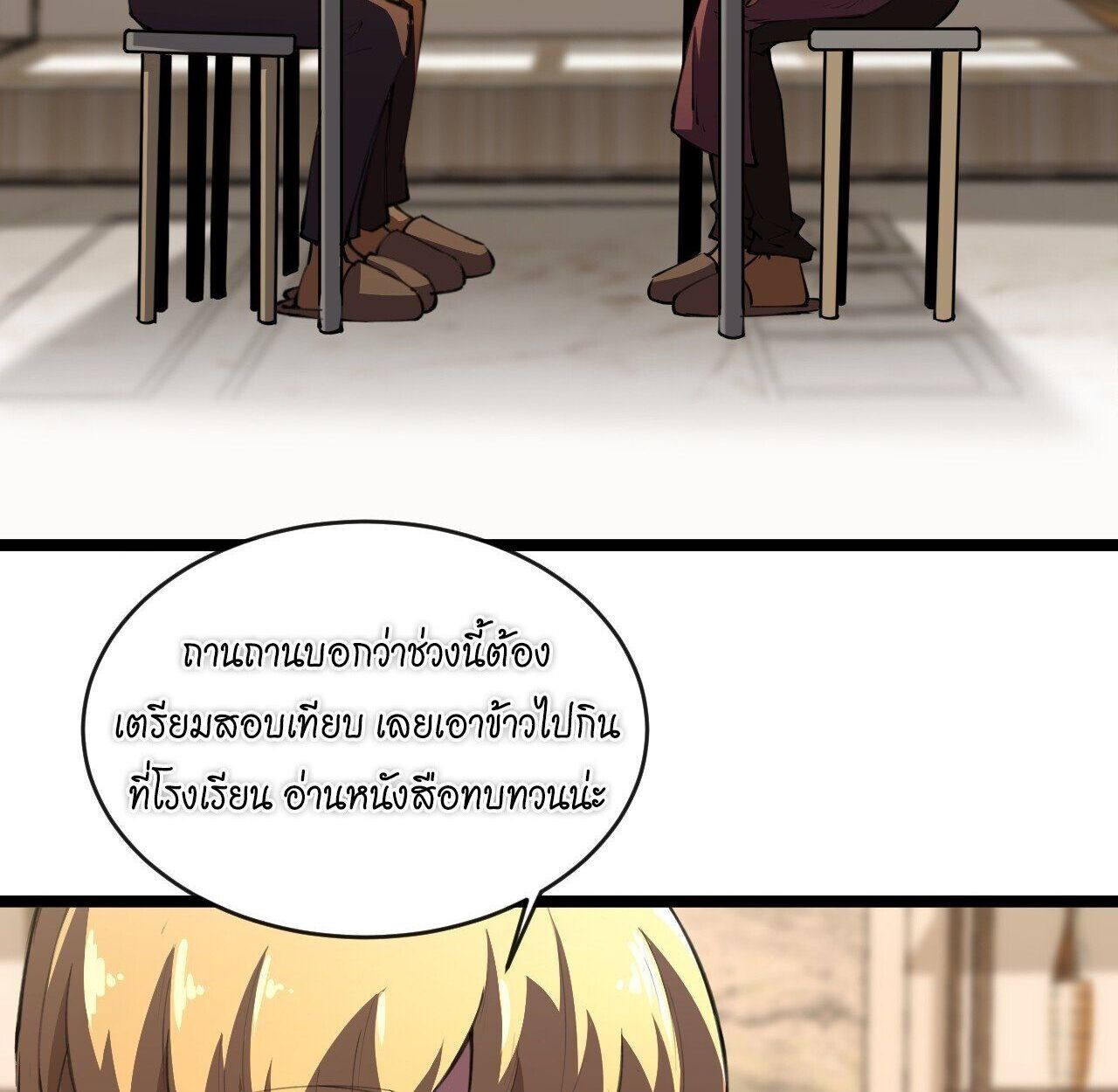 Lord of Summons! Sudden Mutation ตอนที่ 6 59