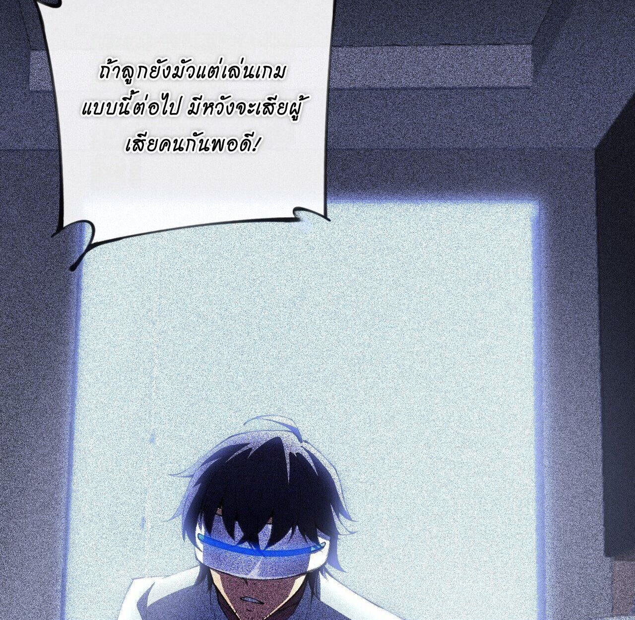 Lord of Summons! Sudden Mutation ตอนที่ 6 52
