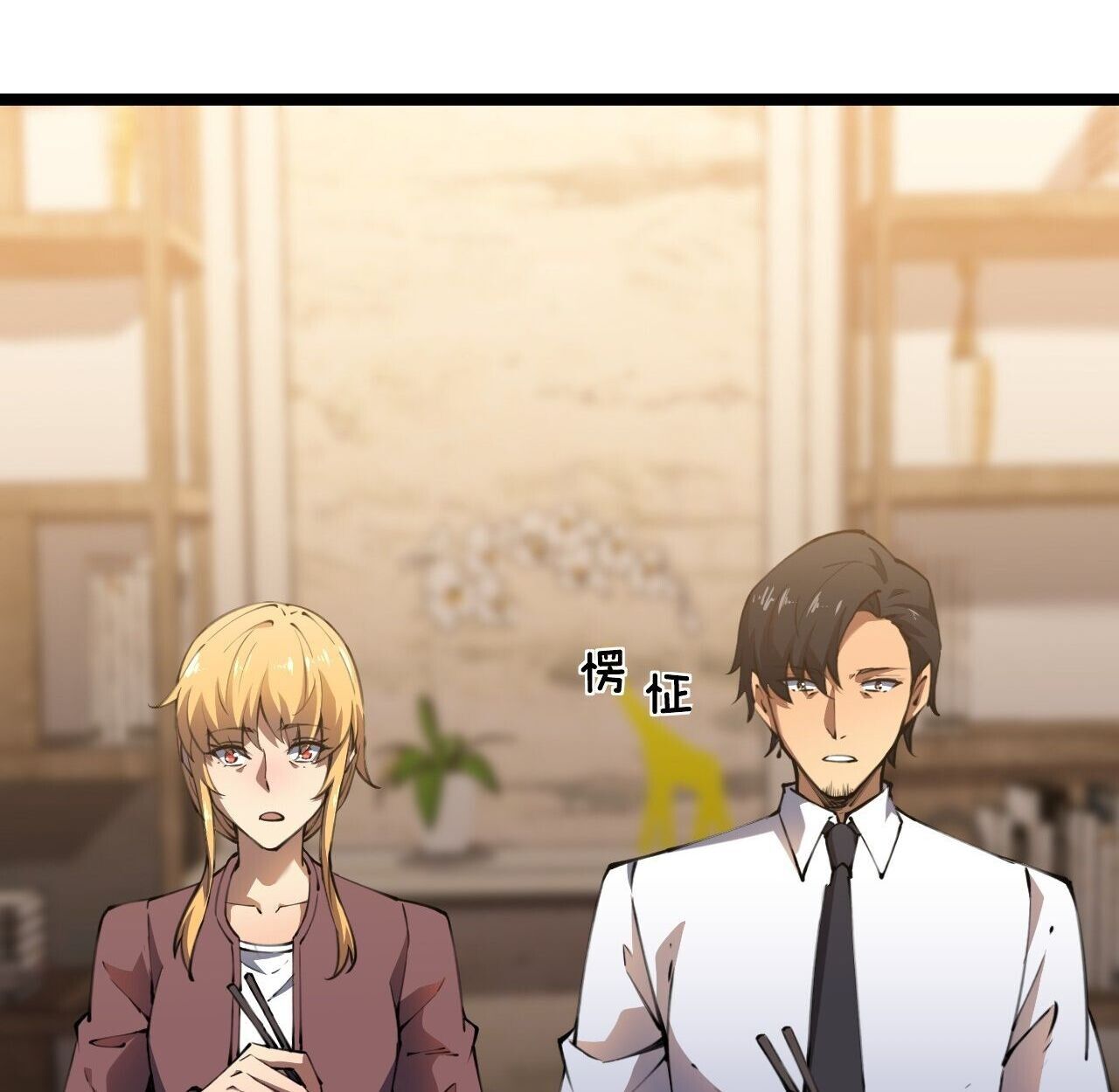 Lord of Summons! Sudden Mutation ตอนที่ 6 67