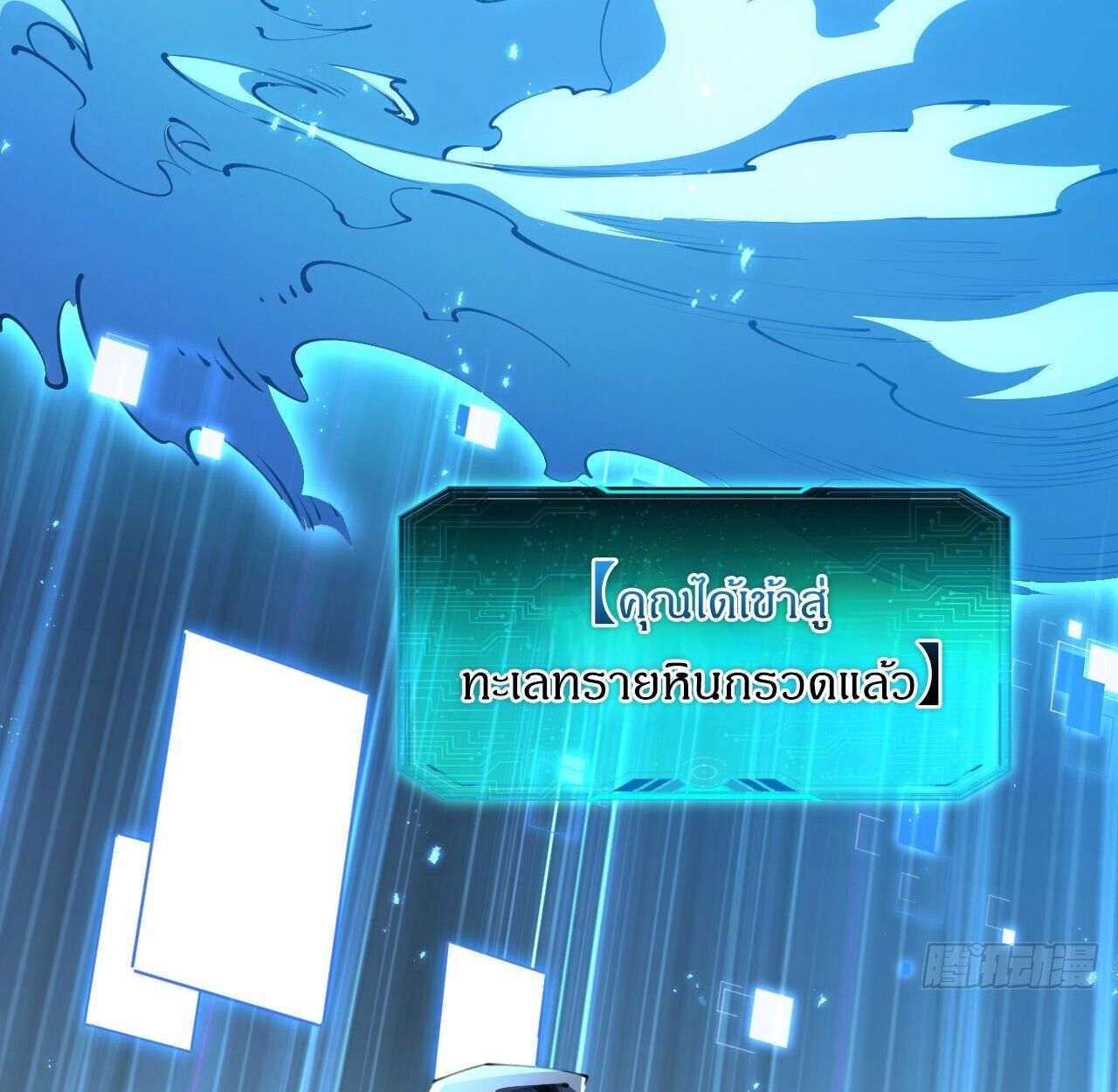 Lord of Summons! Sudden Mutation ตอนที่ 7 7