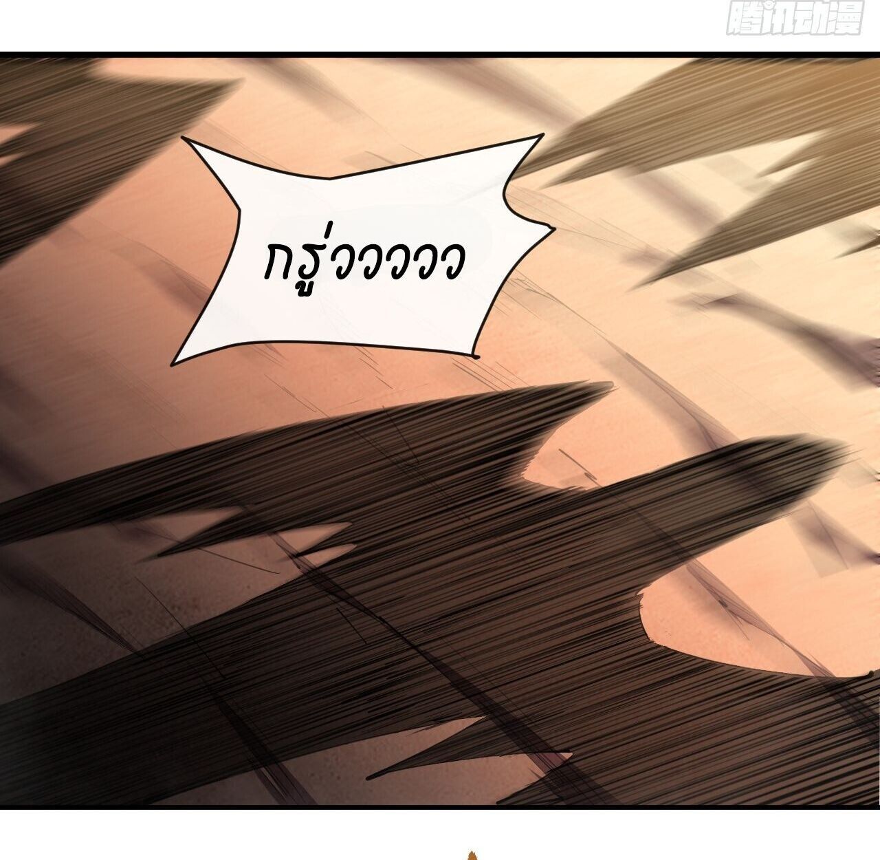 Lord of Summons! Sudden Mutation ตอนที่ 7 10