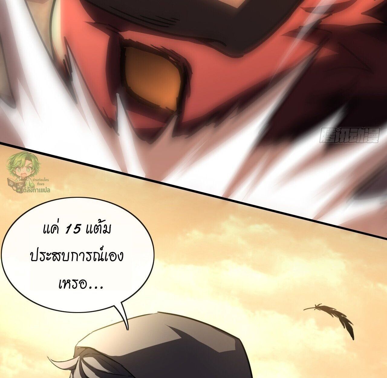 Lord of Summons! Sudden Mutation ตอนที่ 7 27
