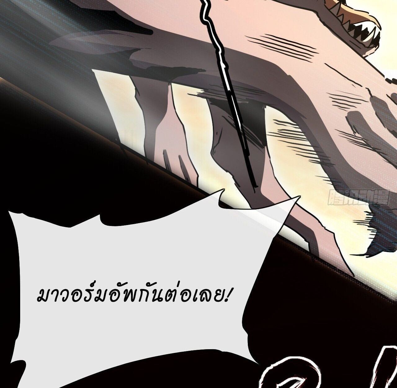 Lord of Summons! Sudden Mutation ตอนที่ 7 52