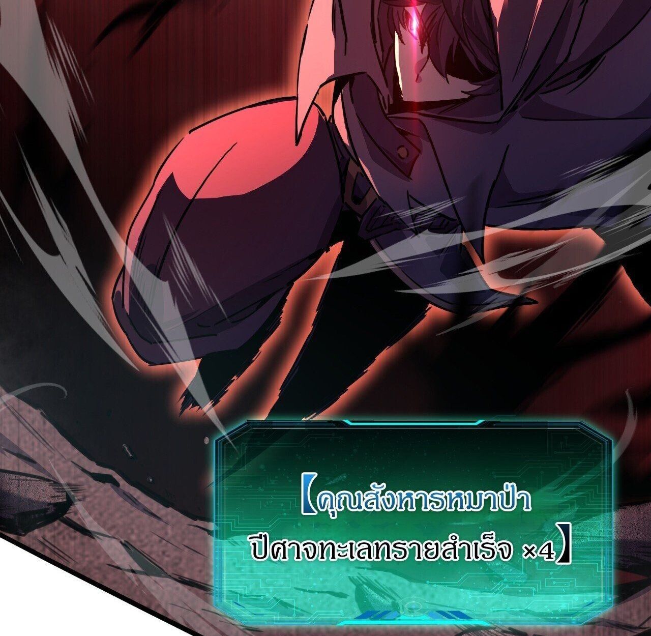 Lord of Summons! Sudden Mutation ตอนที่ 7 59